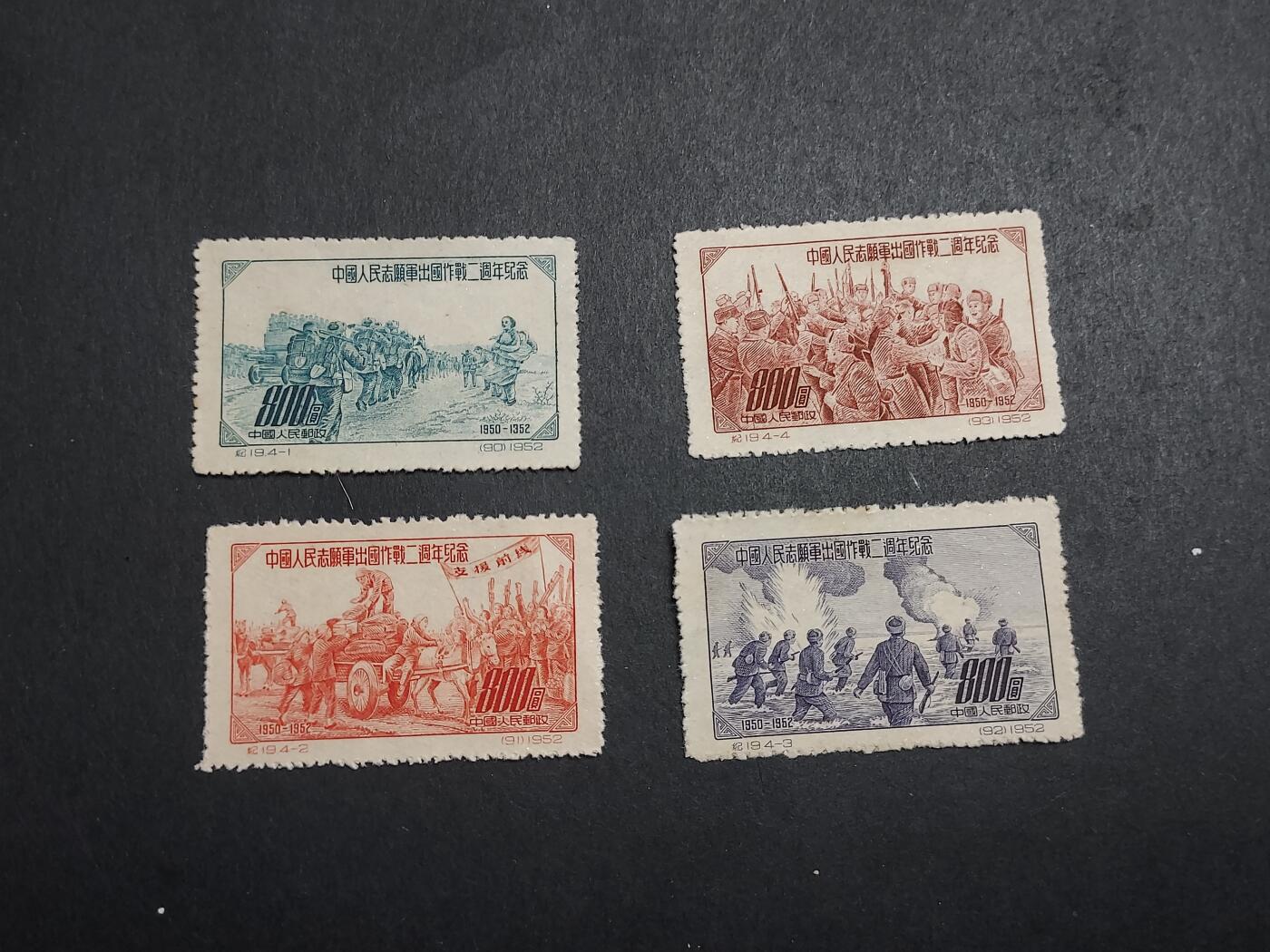 理想集藏/博彦收藏 8月20日邮票专场 S 纪19 新全 上品