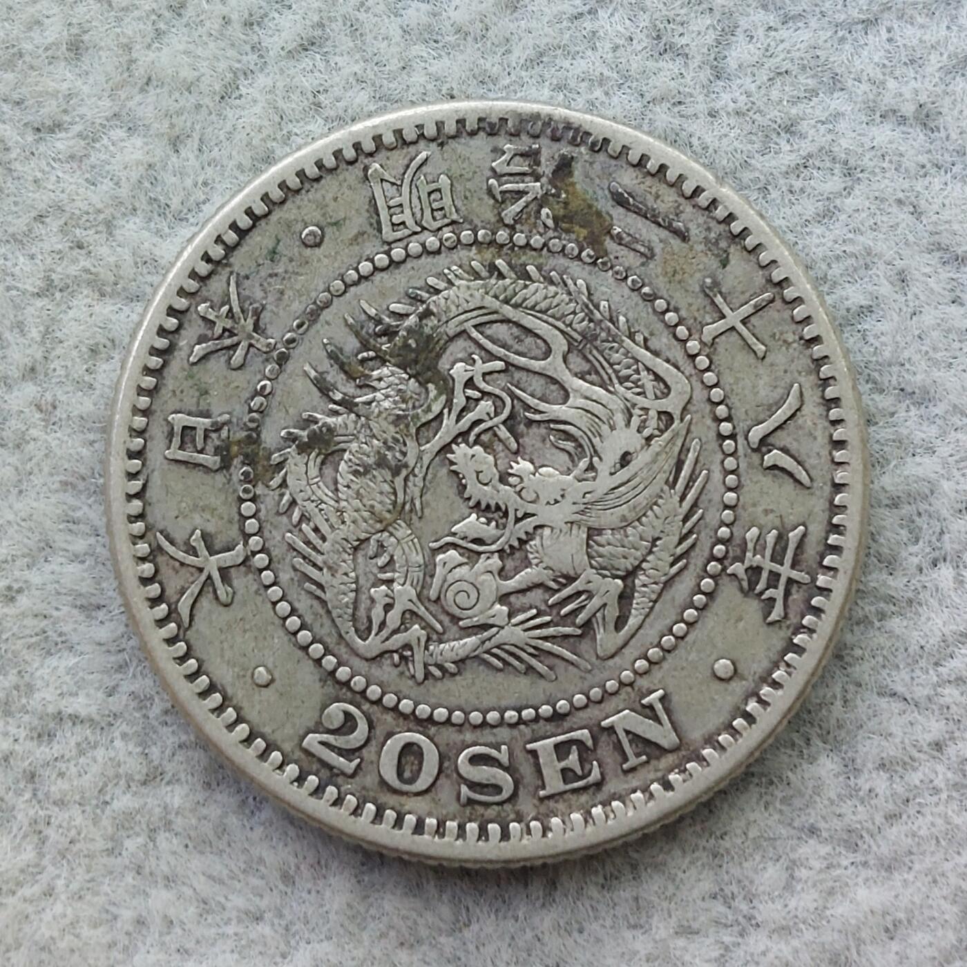 日本明治28年（1895）龙20钱银币