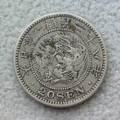 日本明治28年（1895）龙20钱银币 - 日本明治28年（1895）龙20钱银币