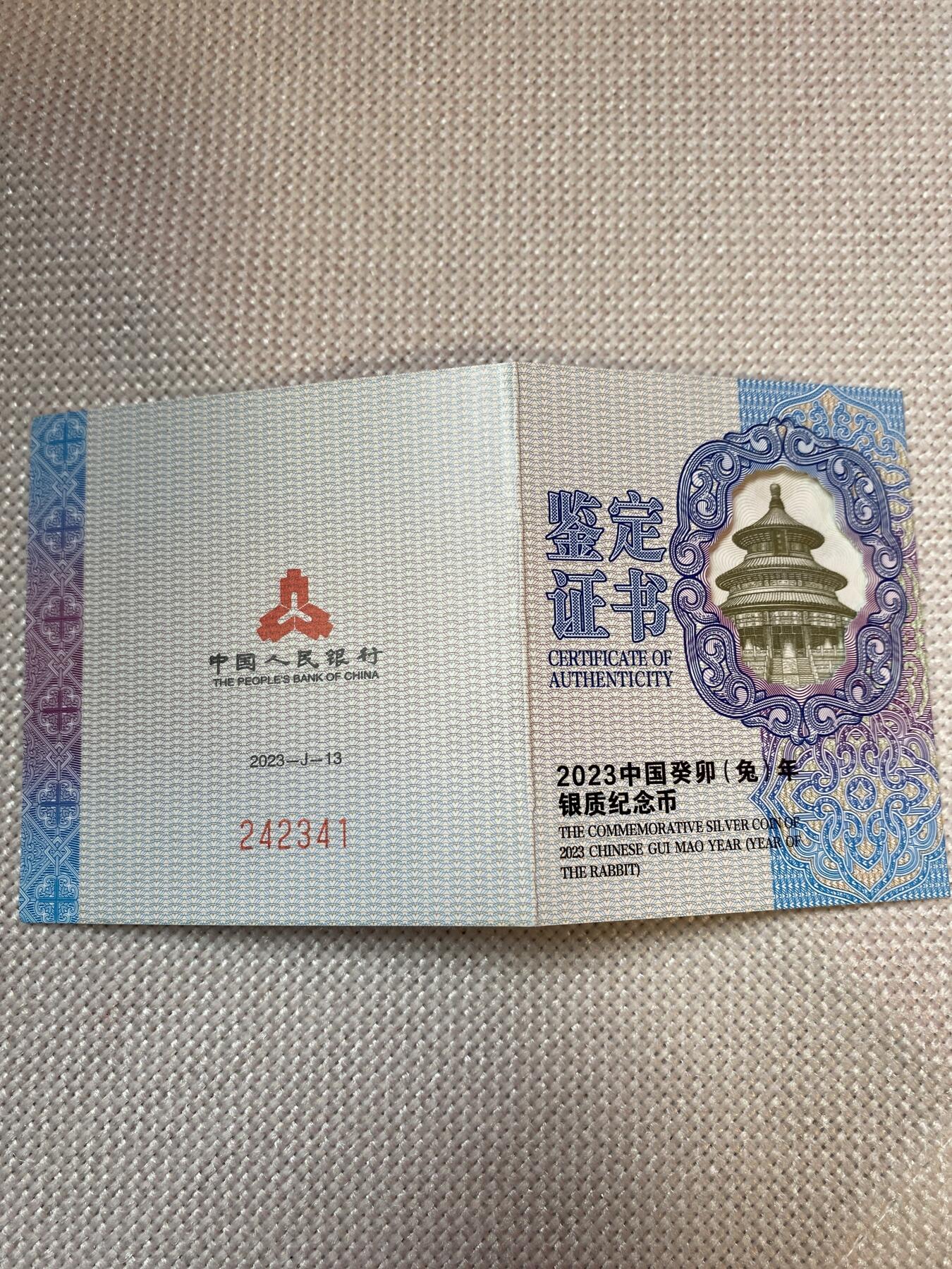 【金钰满堂钱币】拍卖第三十六期 中国金银币 NGC评级币 福利多多 2023年兔年生肖彩色银币封装币彩银兔 15克银兔 彩银兔