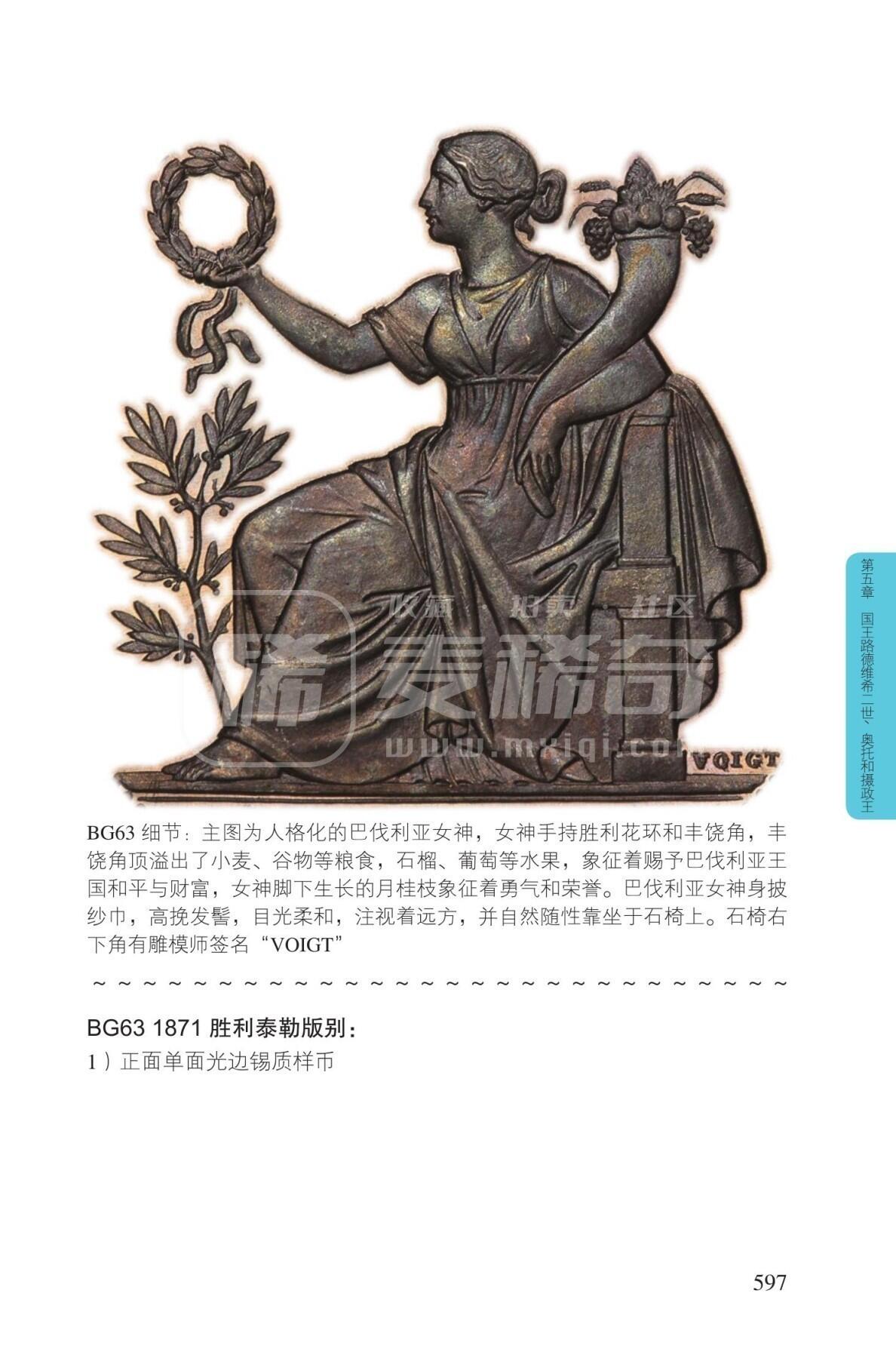 【德藏】世界币章拍卖第109期(全场顺丰包邮)