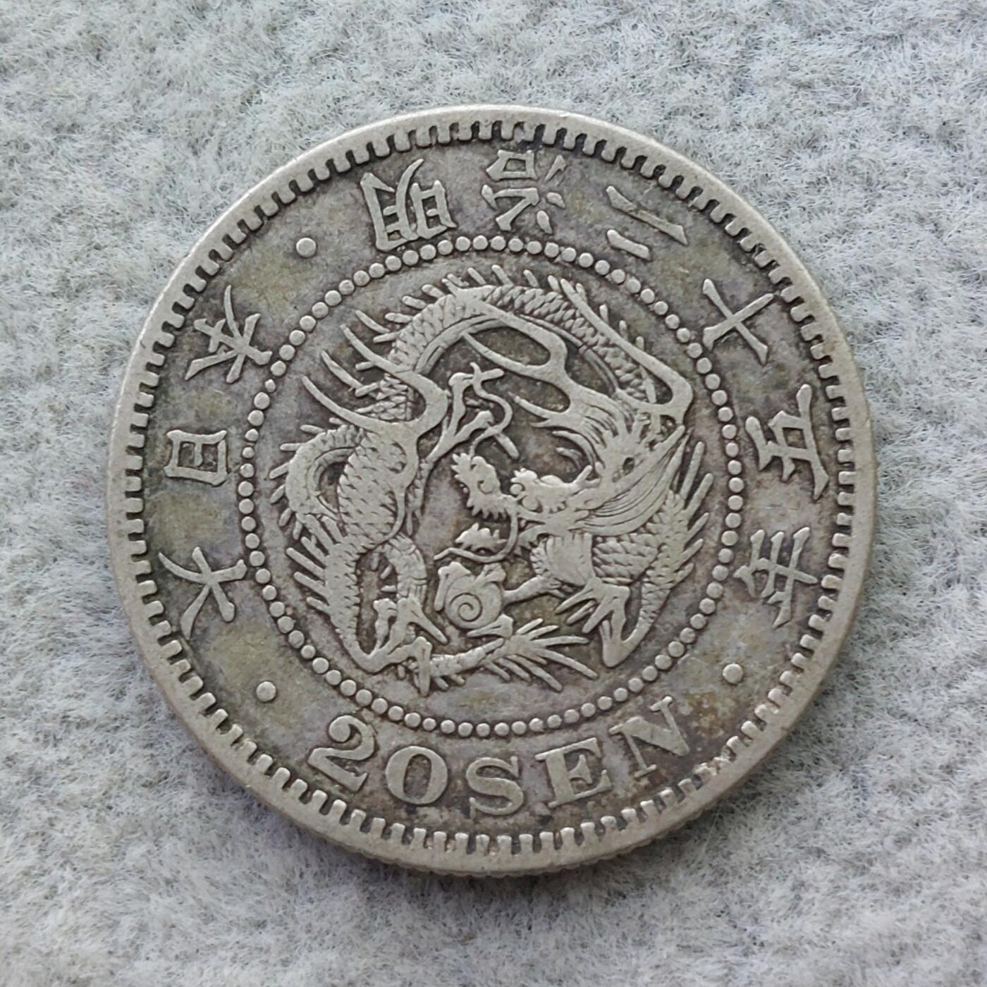 日本明治25年（1892）龙20钱银币