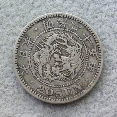 日本明治25年（1892）龙20钱银币 - 日本明治25年（1892）龙20钱银币