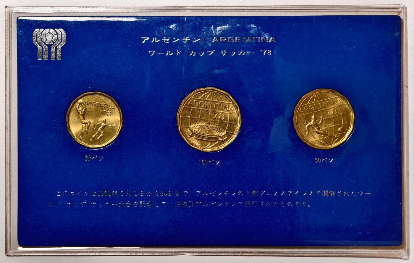 紫瑗钱币——第464期 阿根廷 1978年 足球世界杯纪念币 一套3枚 20 50 100比索