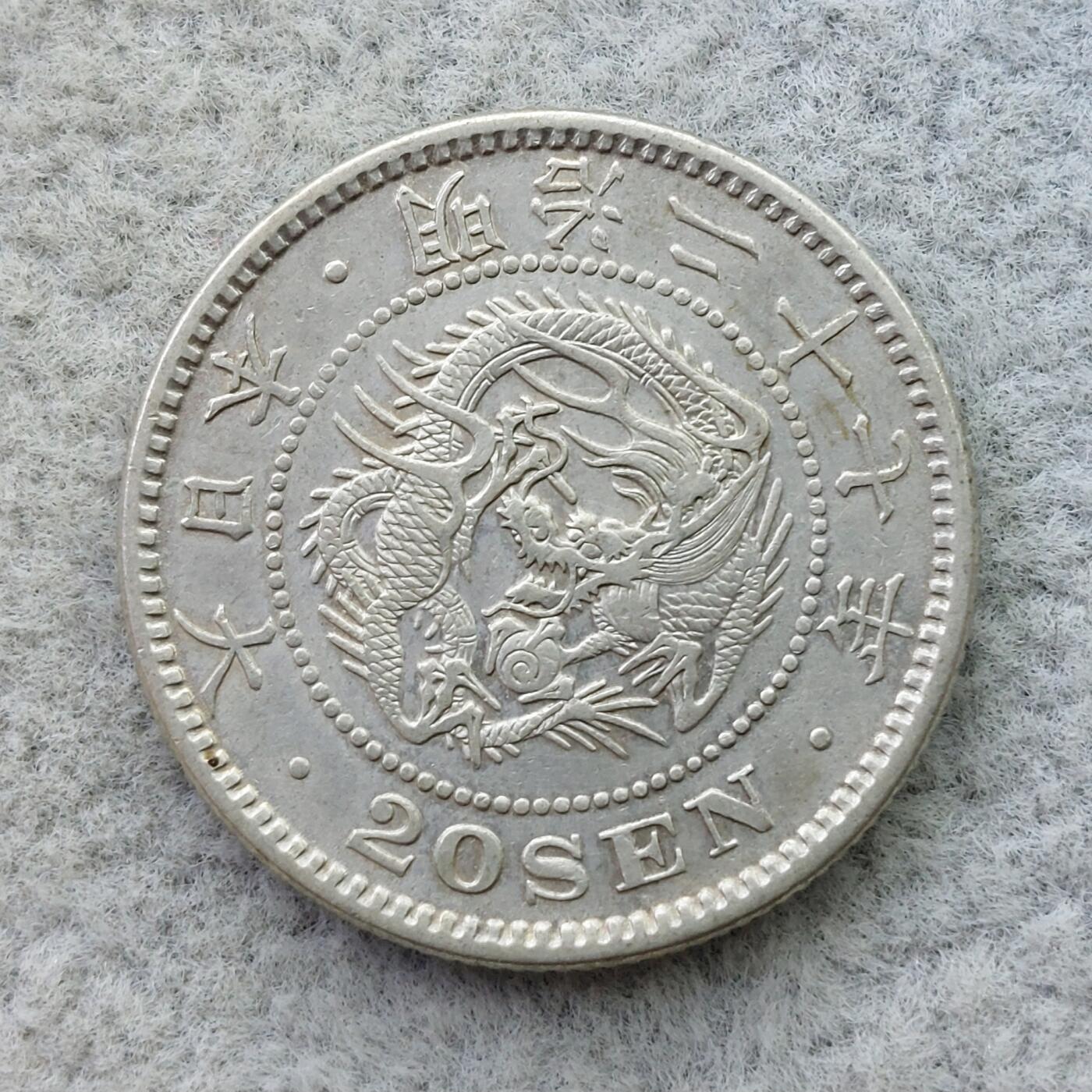 日本明治27年（1894）龙20钱银币 日本明治27年（1894）龙20钱银币