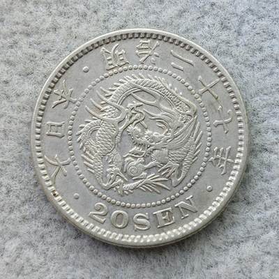 日本明治27年（1894）龙20钱银币 - 日本明治27年（1894）龙20钱银币