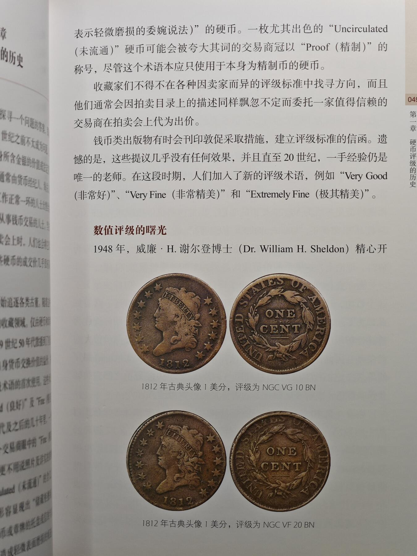 【德藏】世界币章拍卖第109期(全场顺丰包邮)