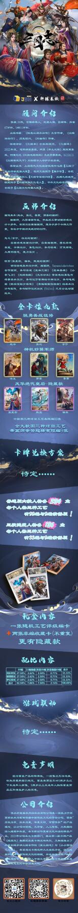 星三国志