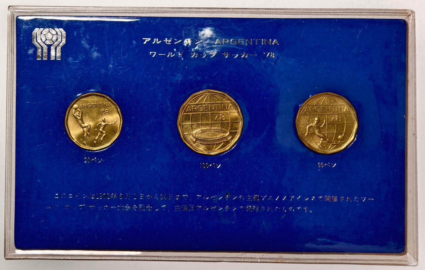 紫瑗钱币——第464期 阿根廷 1978年 足球世界杯纪念币 一套3枚 20 50 100比索