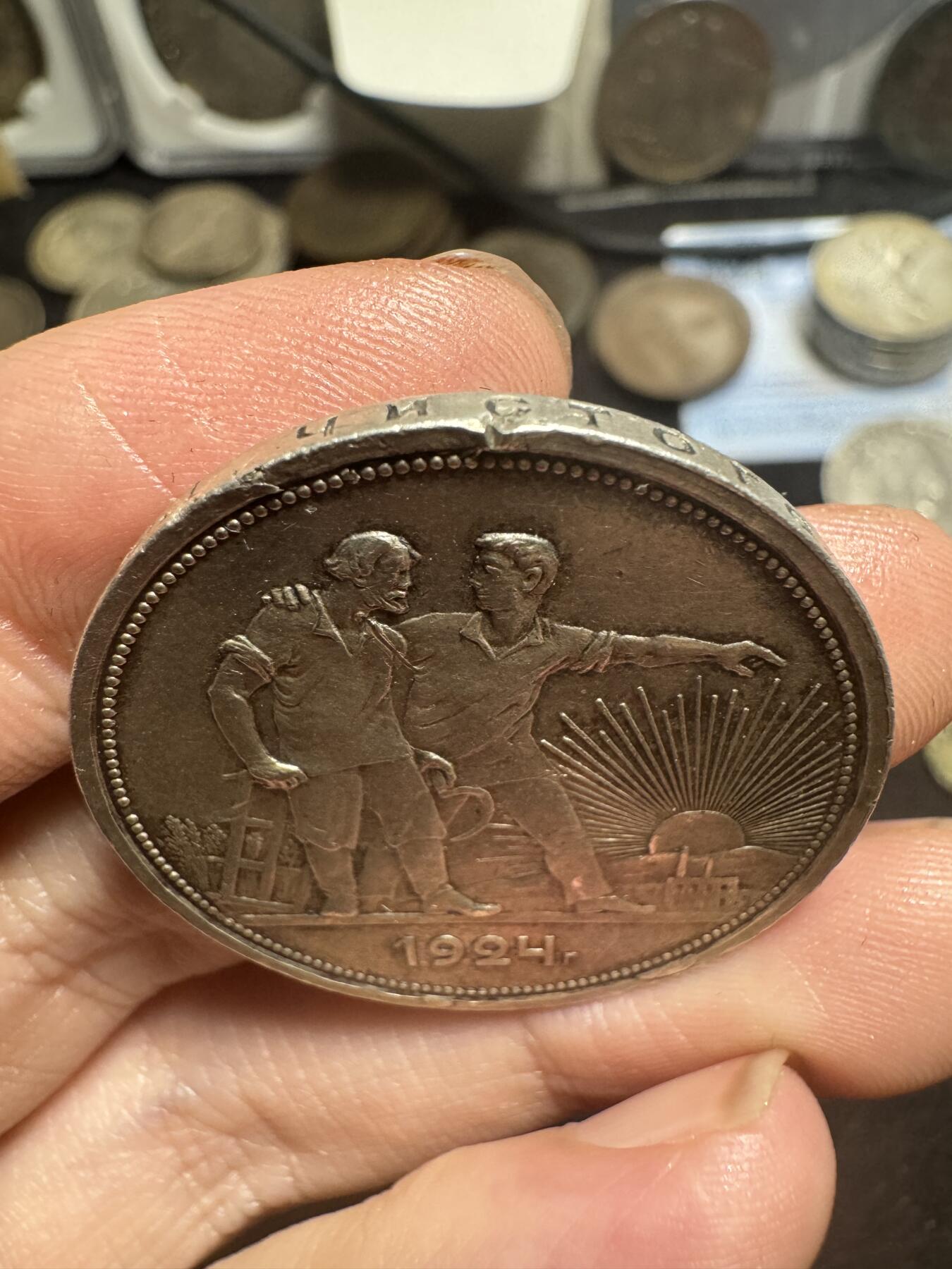 南宋泉阁俄币 外币 国币 专场第二期 苏联 1924指路一卢布大银币 通货品相 背面微微转光 正面十二点方向有磕