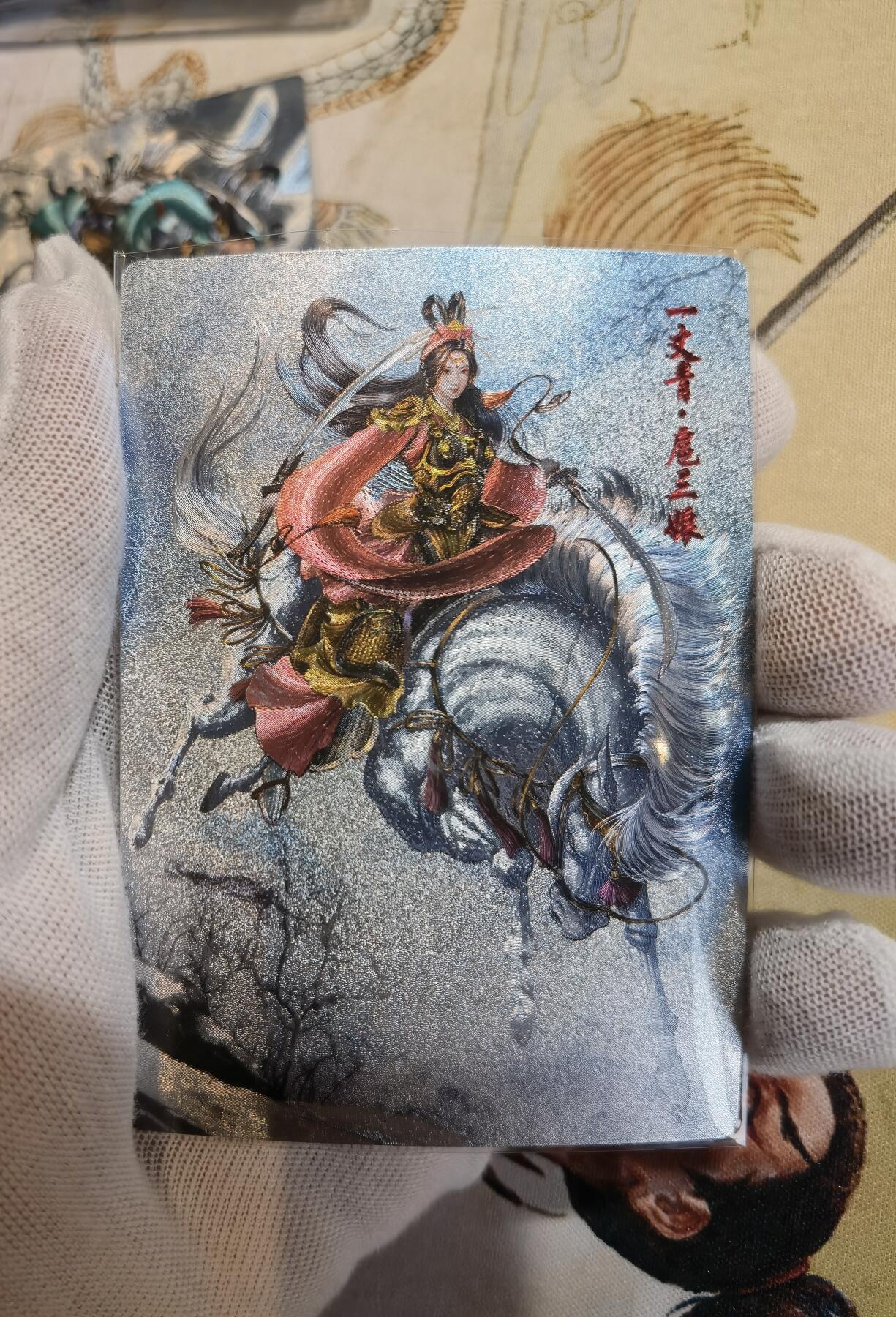 奇趣收藏卡牌拍卖第6场（全场包邮 收拍品免费上拍） 盛藏乐水浒英雄传杆子扈三娘，粗闪三色编号189  192 197，3张63*88mm