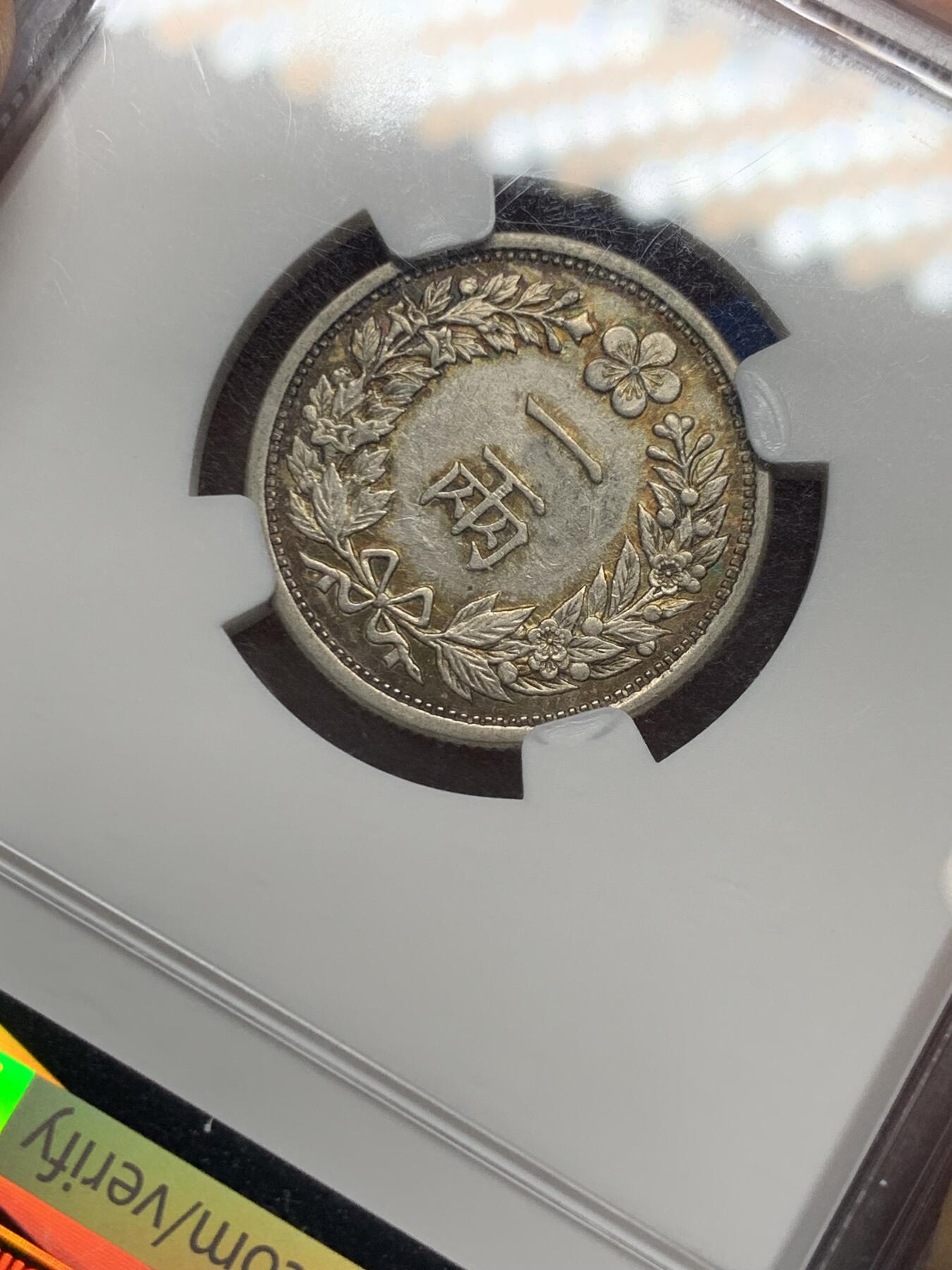 《竞宝斋》第335场 周日，周一 2场连拍 （全场包邮） NGC AU 朝鲜（大韩帝国）光武二年 1898年 一两银币 高品细节包浆漂亮