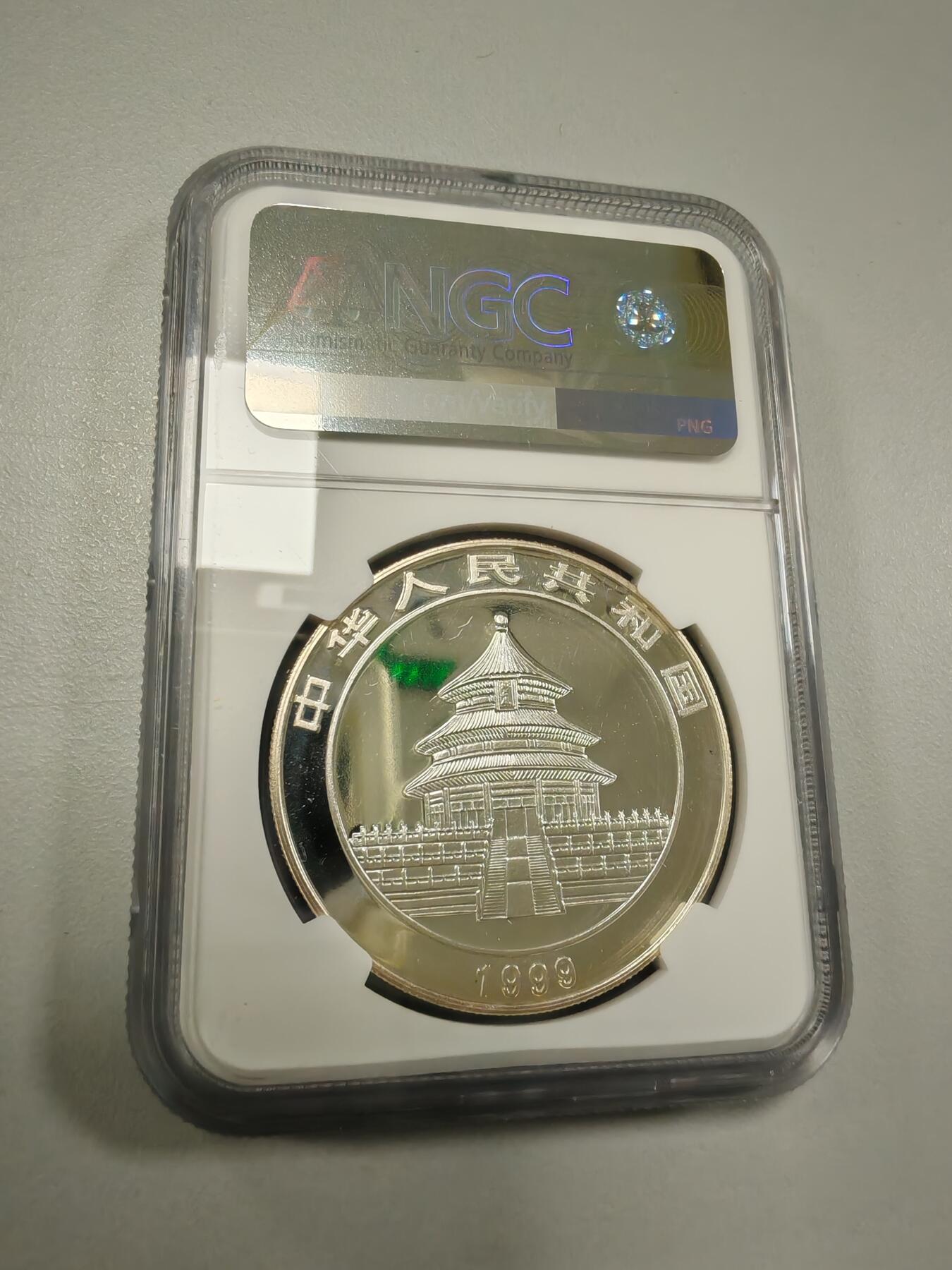 长老汇龙年精选第三十四场拍卖 1999中国熊猫10元彩色精制银币，NGC PF67UC