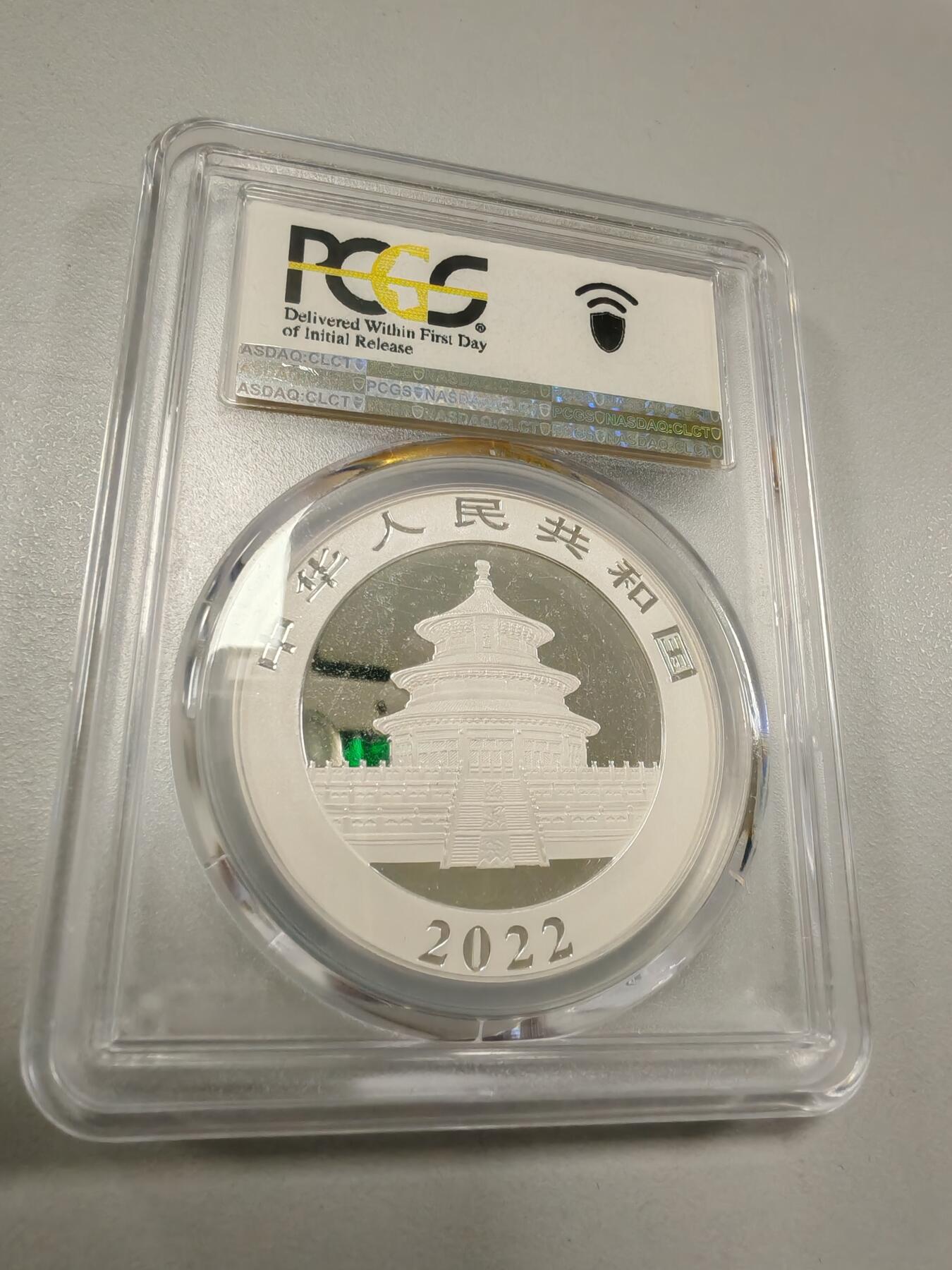 长老汇龙年精选第三十四场拍卖 2022中国熊猫10元银币，PCGS MS70