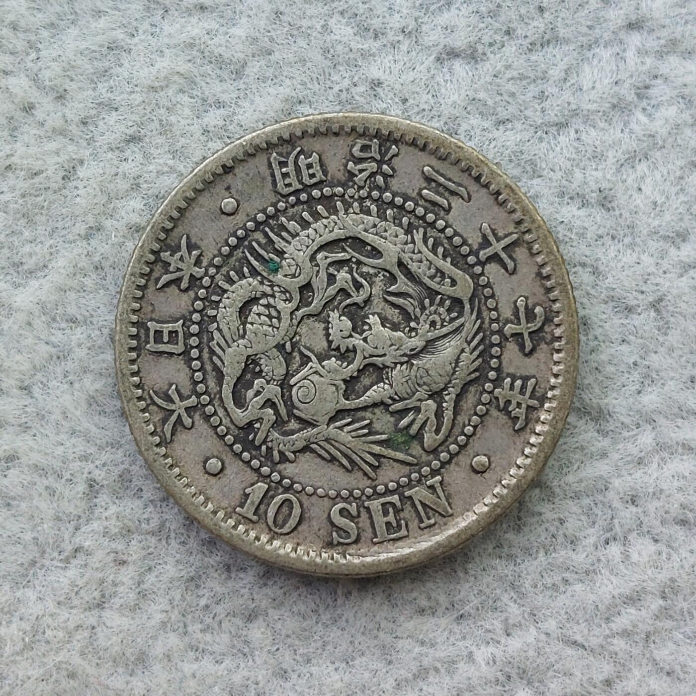 日本明治27年（1894）龙10钱银币