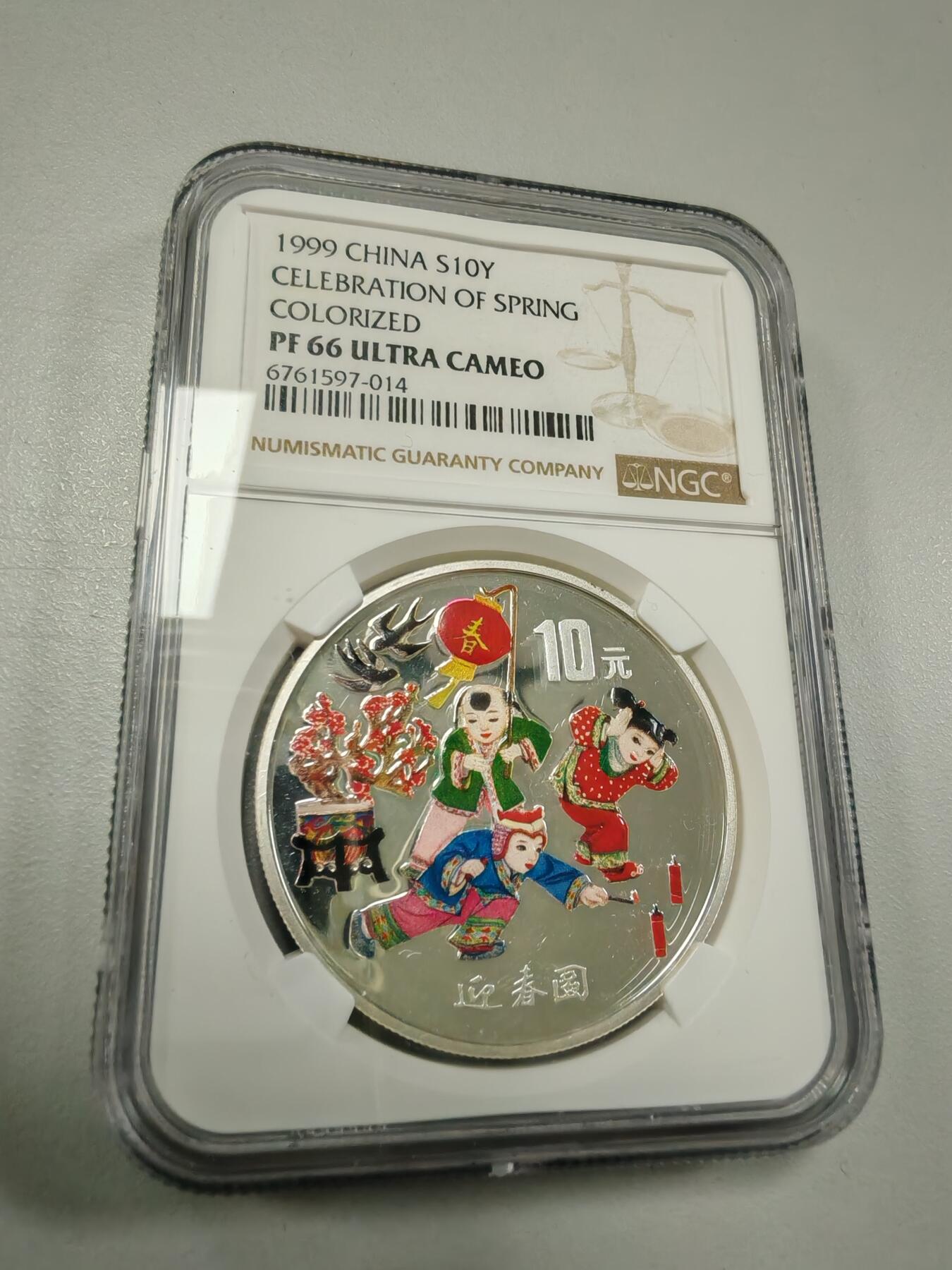 长老汇龙年精选第三十四场拍卖 1999中国迎春图10元彩色精制银币，NGC PF66UC