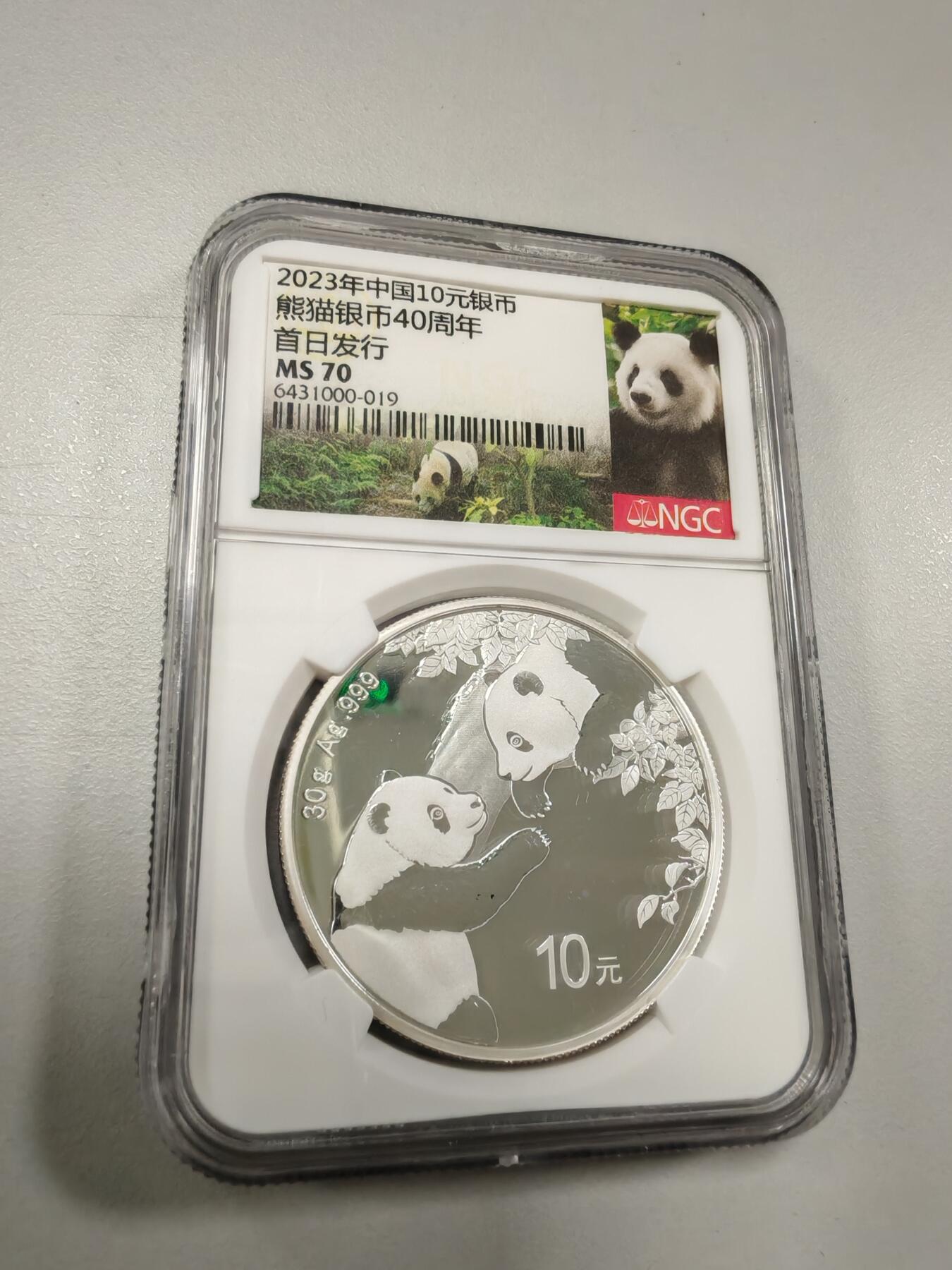 长老汇龙年精选第三十四场拍卖 2023中国熊猫10元银币，NGC MS70，中文标