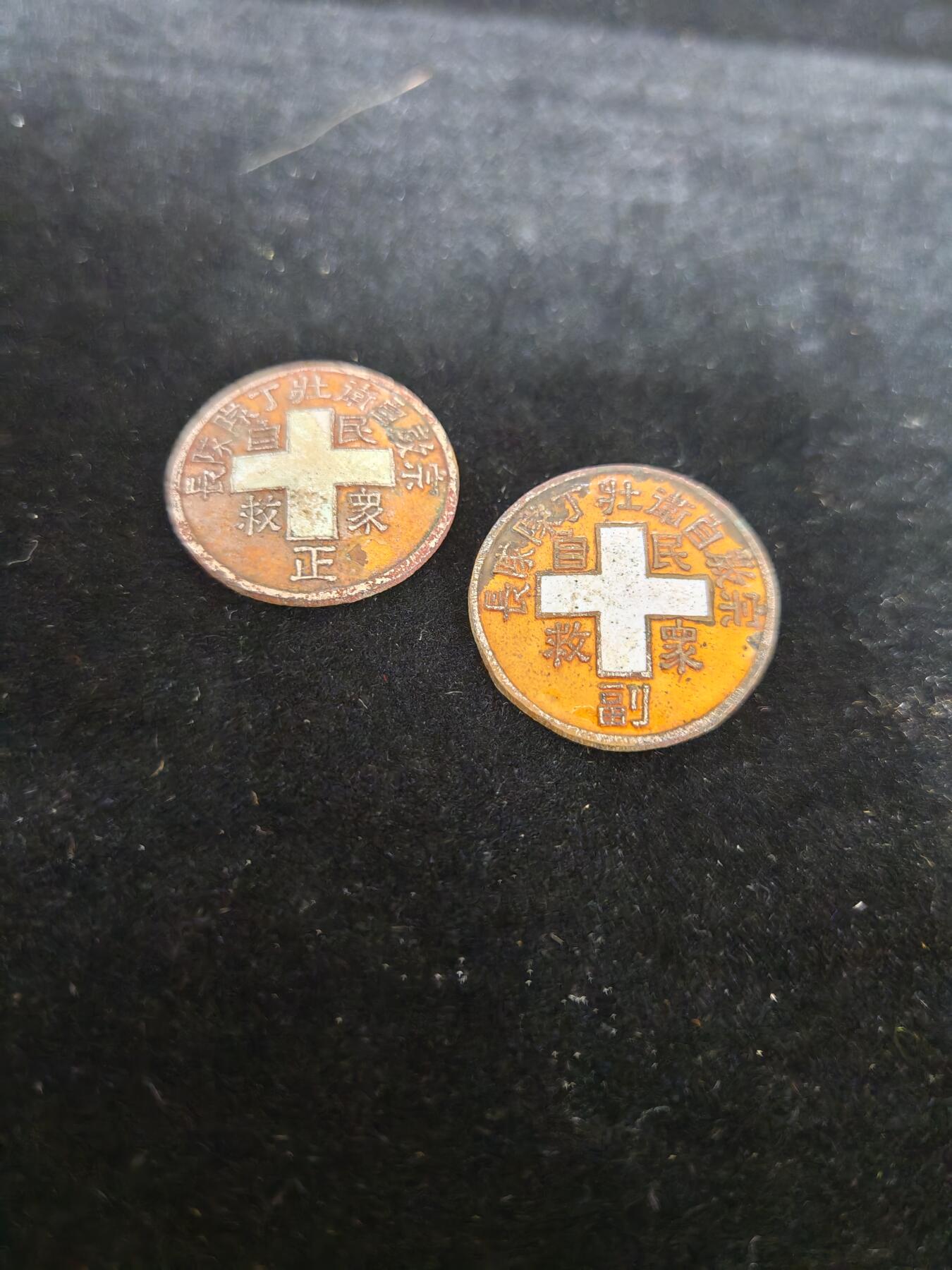 历代徽章42 宗教自卫壮丁队队长正副银质章