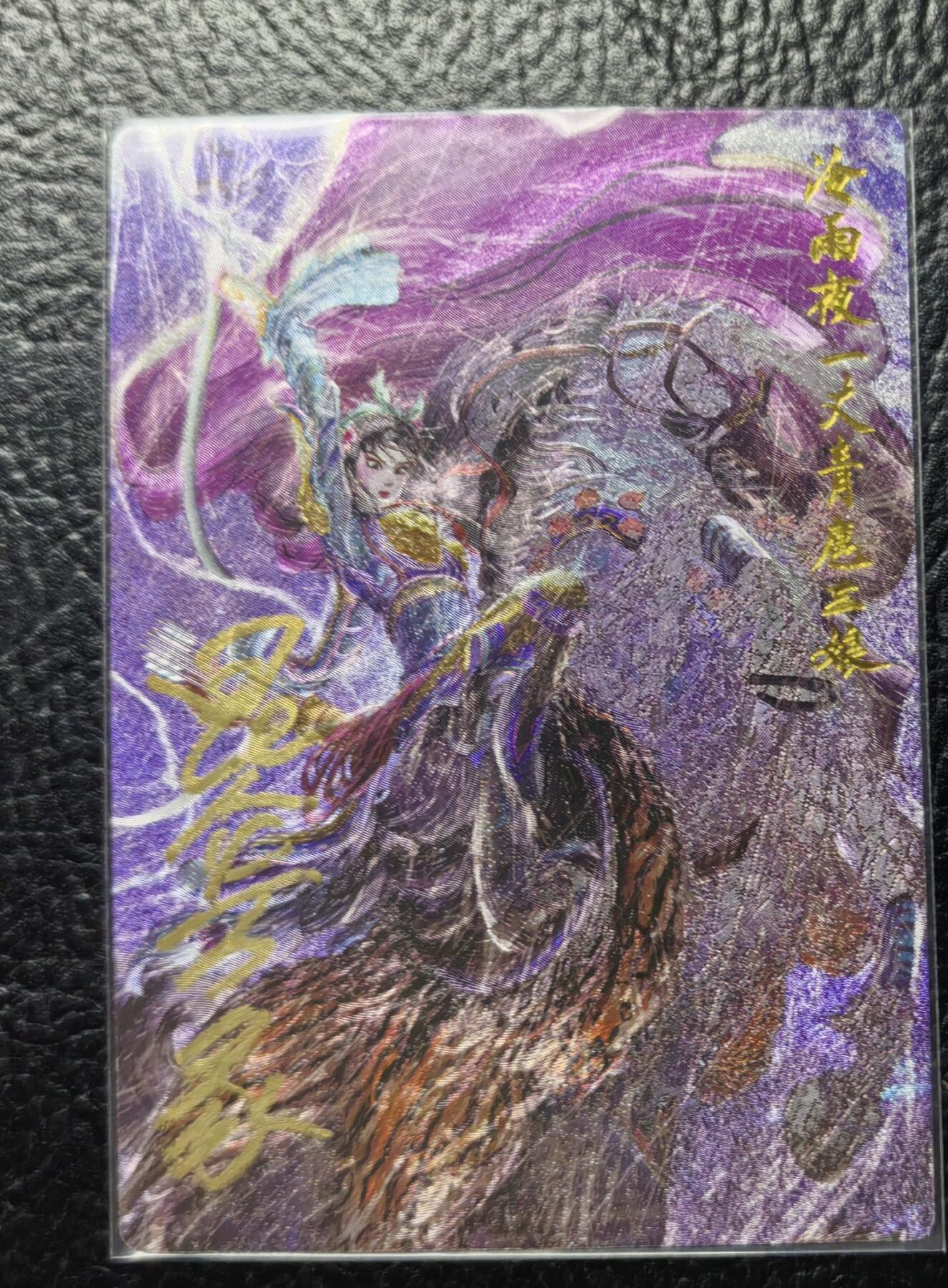 卡玩燎原阿毛奇点各家卡牌