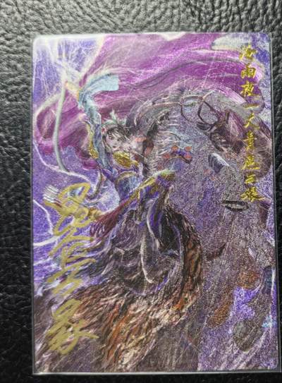 卡玩燎原阿毛奇点各家卡牌 昆仑万象权迎东冷雨夜扈三娘粗闪签题卡