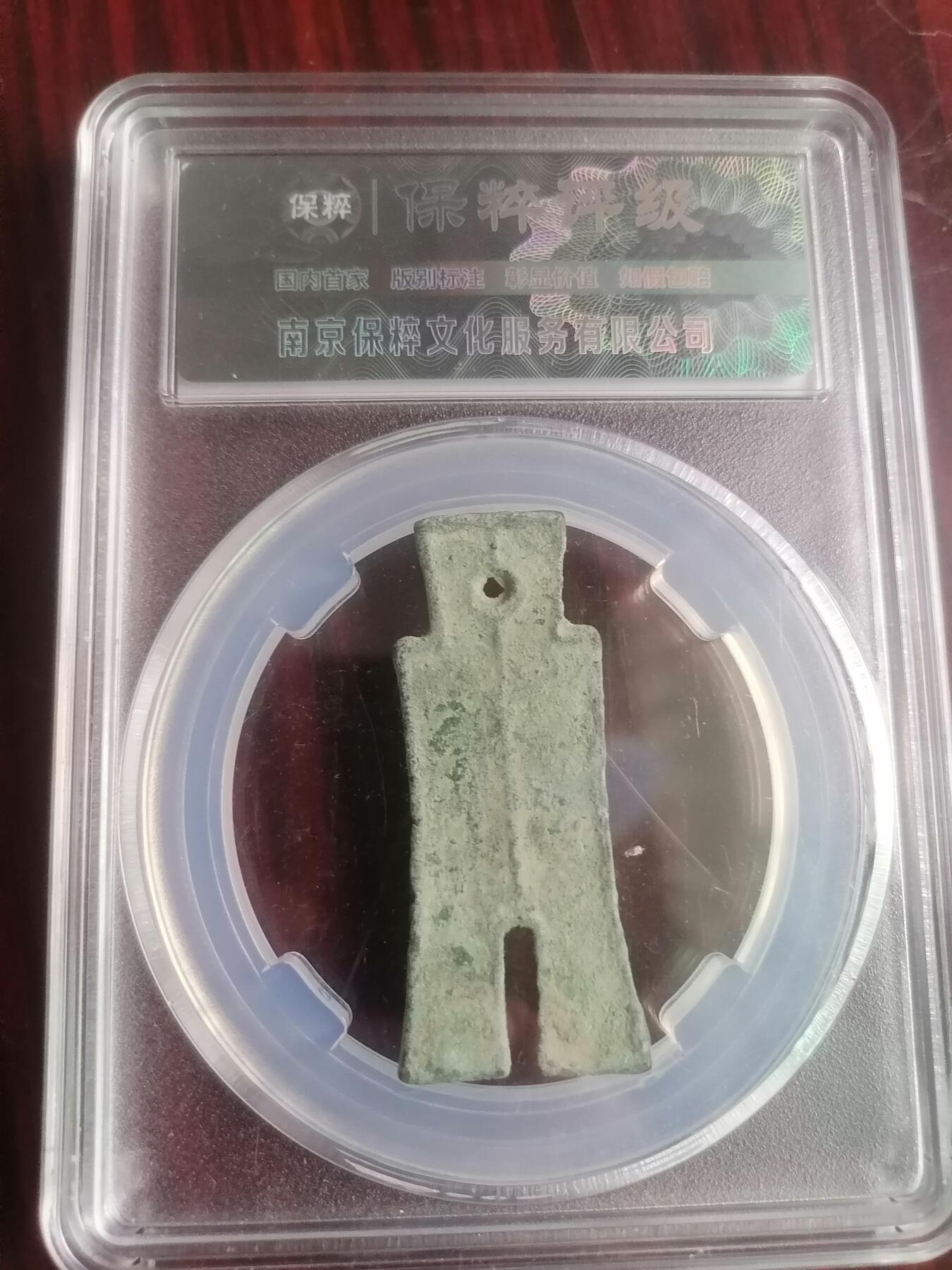 钱币邮票专场 大布黄千