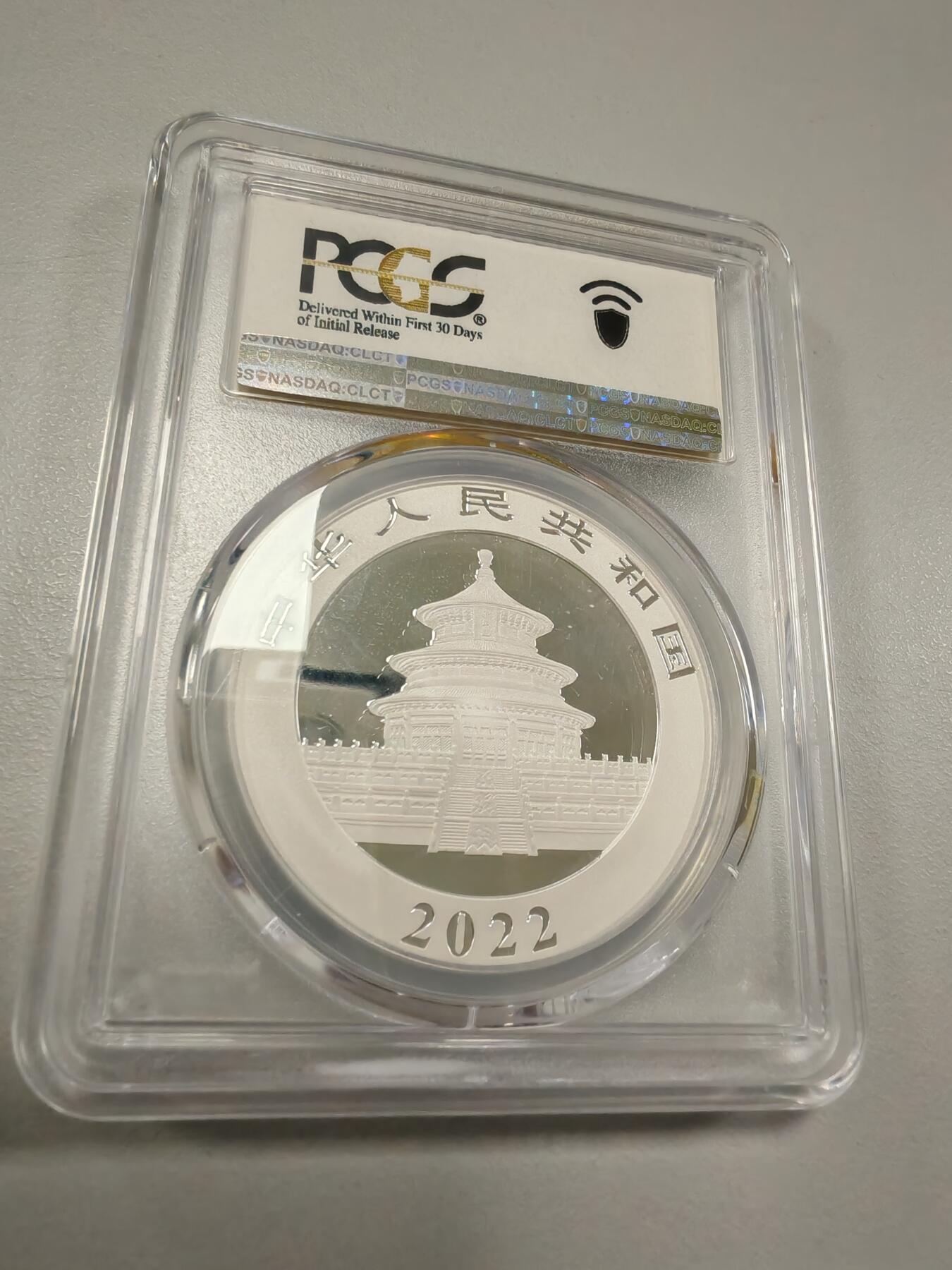 长老汇龙年精选第三十四场拍卖 2022中国熊猫10元银币，PCGS MS70（1）