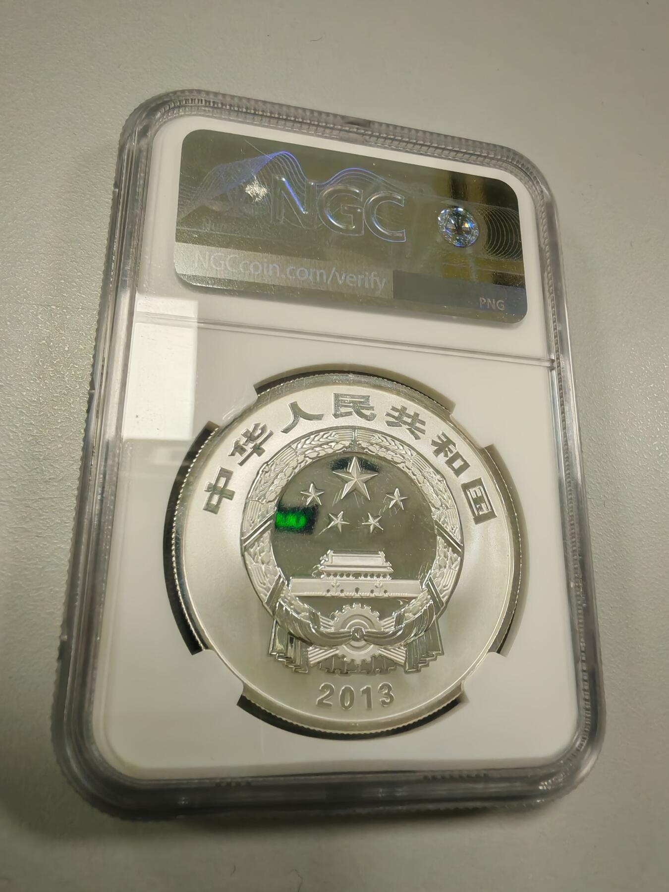 长老汇龙年精选第三十四场拍卖 2013中国商代铜器10元精制银币，NGC PF70UC