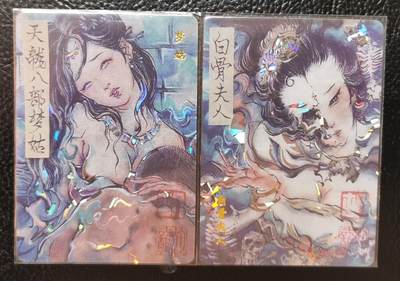 卡玩燎原阿毛奇点各家卡牌 梦姑&白骨夫人钻闪特卡2张