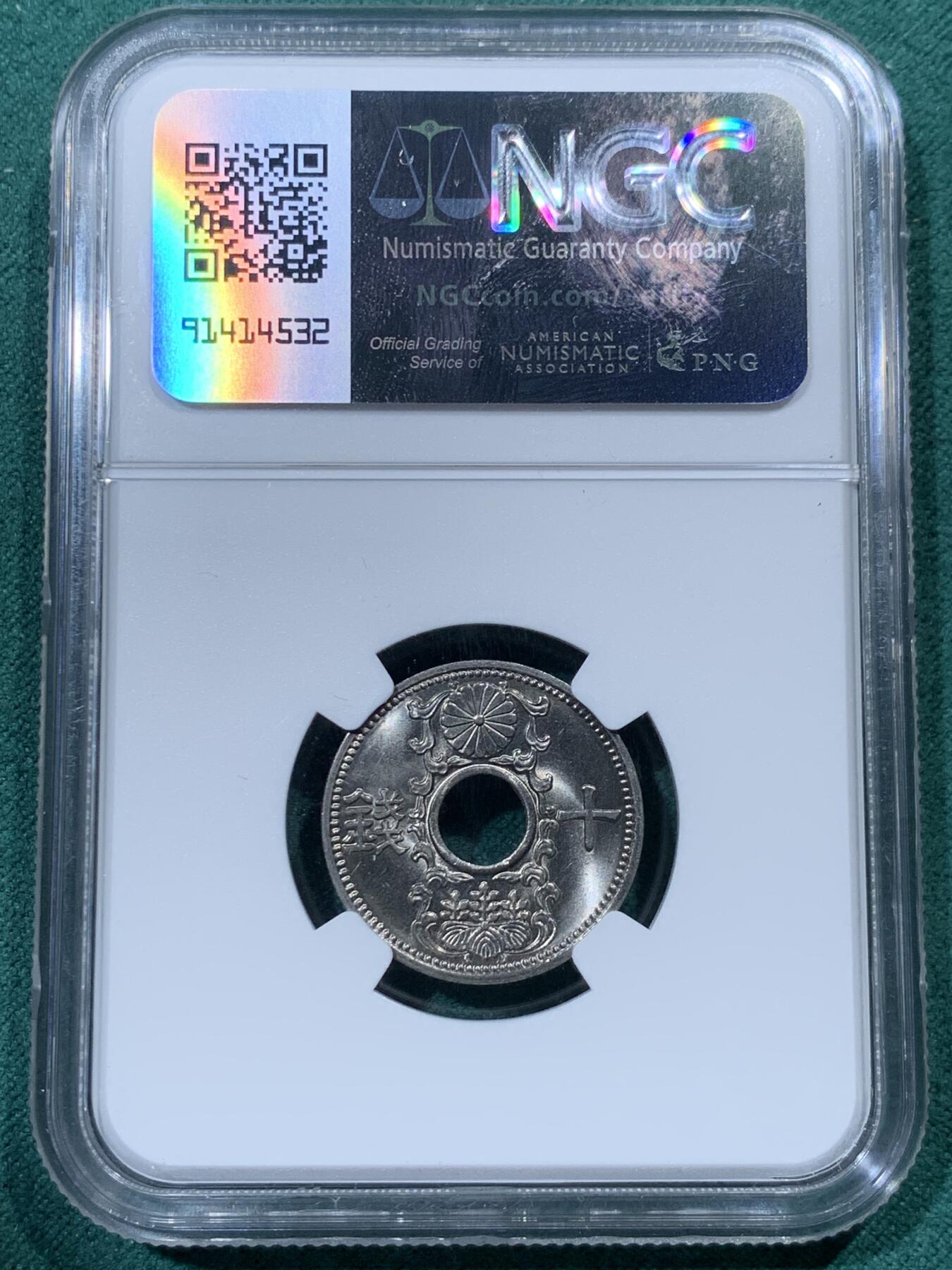《竞宝斋》第335场 周日，周一 2场连拍 （全场包邮） NGC MS65 日本1936镍十钱，水波纹设计，日本镍十钱因为工艺差容易划伤腐蚀，好品高分少见!