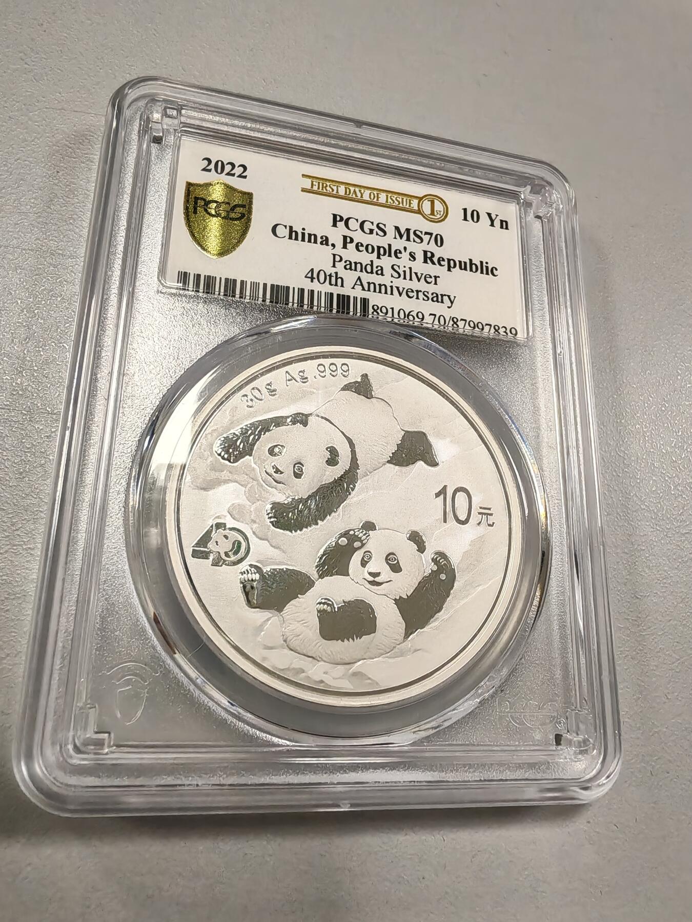 长老汇龙年精选第三十四场拍卖 2022中国熊猫10元银币，PCGS MS70