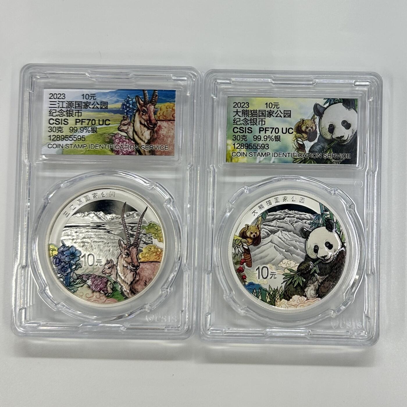 【金钰满堂钱币】拍卖第三十六期 中国金银币 NGC评级币 福利多多 三江源国家公司大熊猫银币2枚/套 带盒证