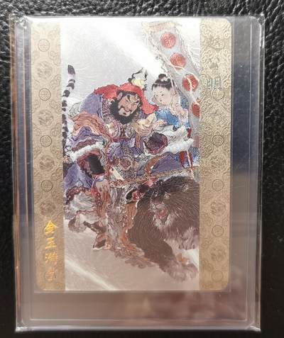卡玩燎原阿毛奇点各家卡牌 燎原金玉满堂粗闪1张如图