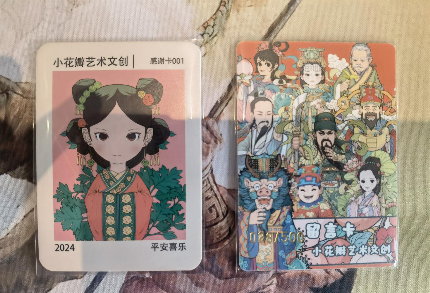 奇趣收藏卡牌拍卖第6场（全场包邮 收拍品免费上拍） 小花瓣大乔礼盒留言卡+感谢卡001号1张