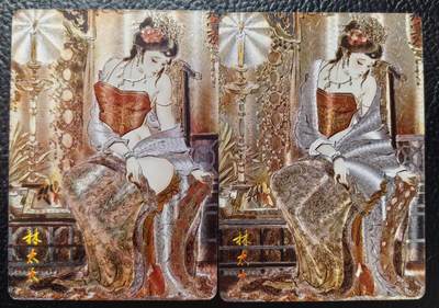 卡玩燎原阿毛奇点各家卡牌 燎原彤仙林太太粗闪1对