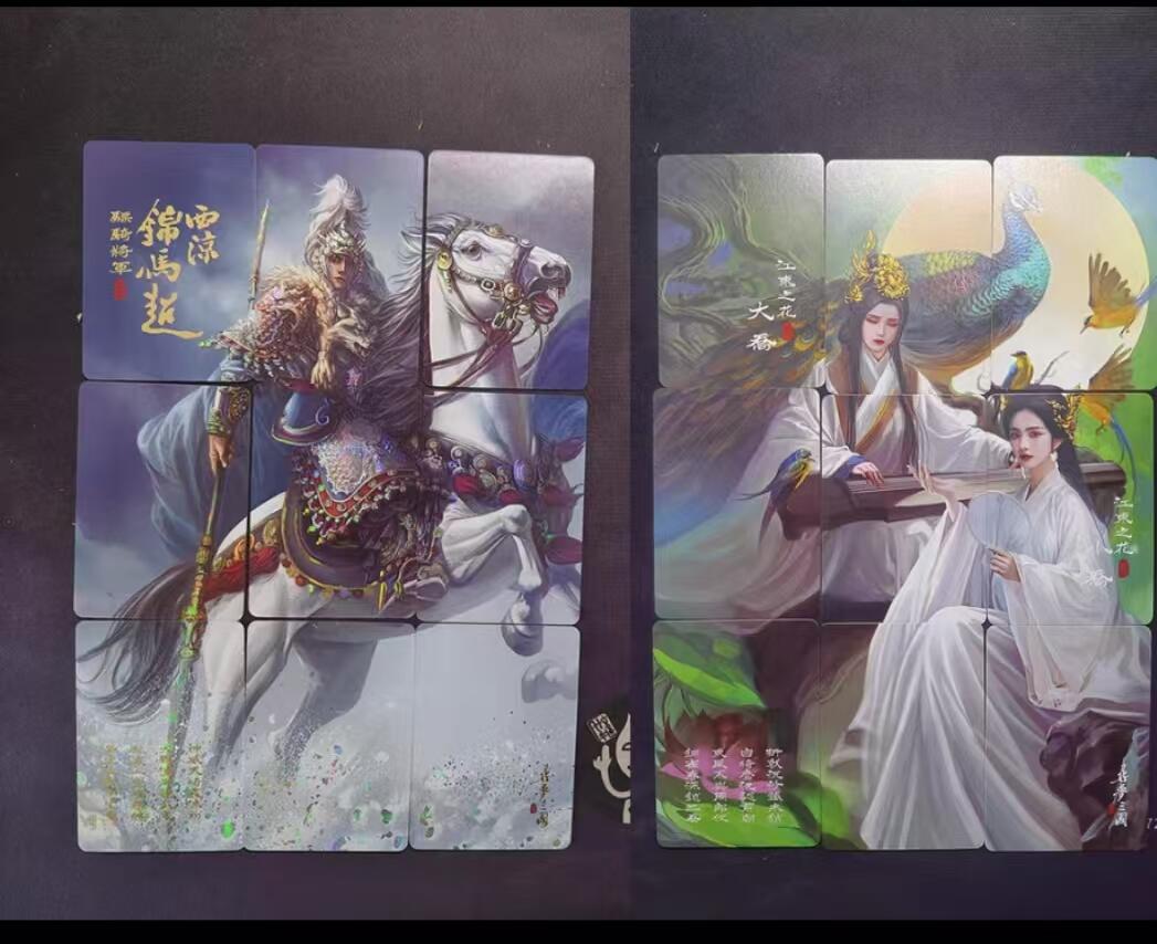 卡玩燎原阿毛奇点各家卡牌 阿毛寻梦三国九拼卡马超&大小乔