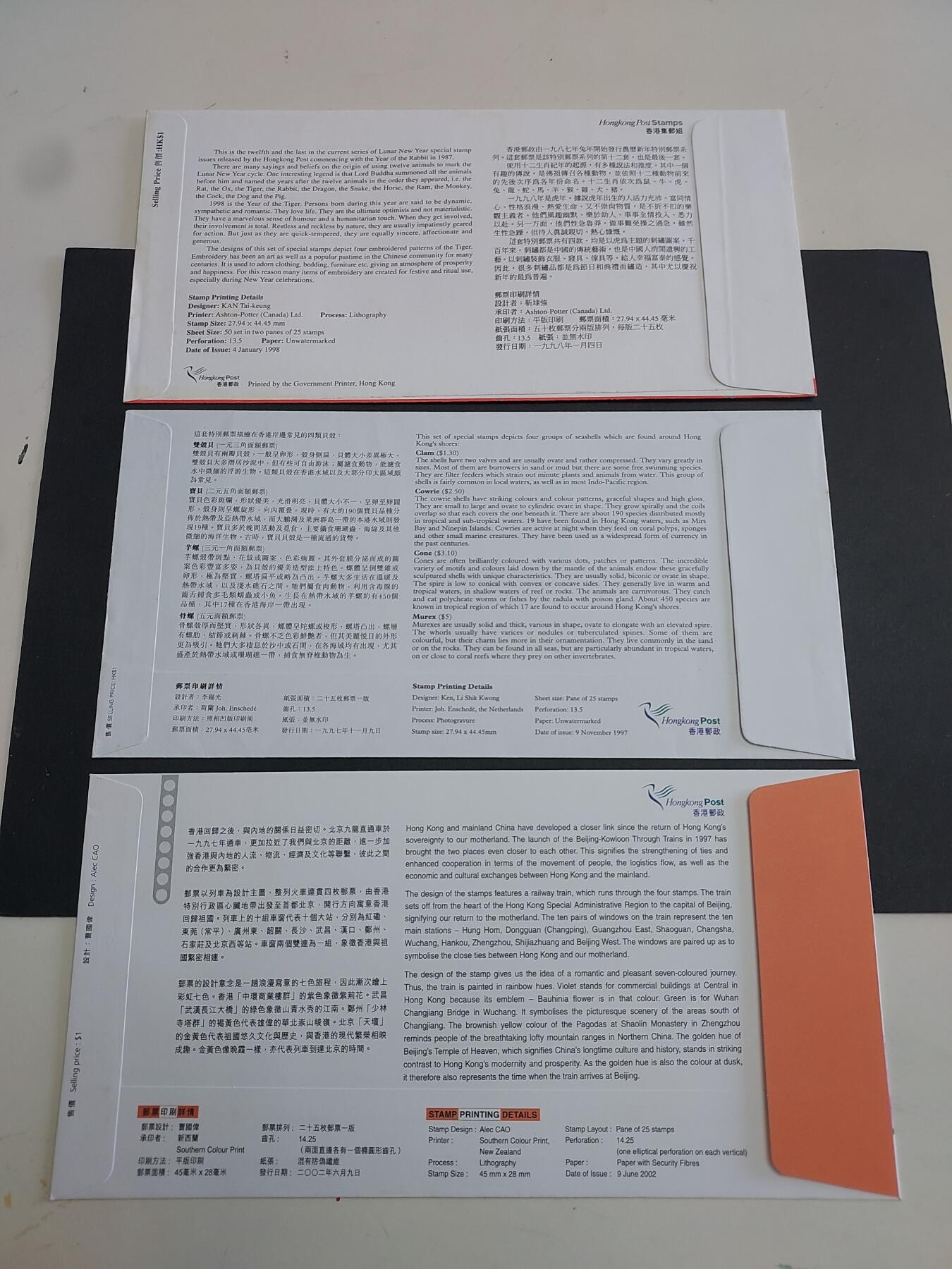 理想集藏/博彦收藏 12月12日邮票专场 香港生肖等首日封3枚