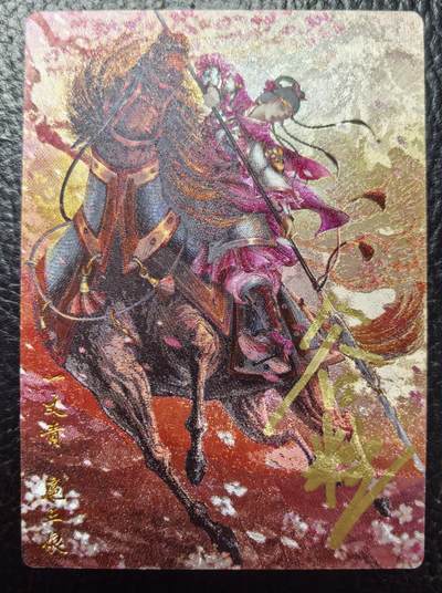 卡玩燎原阿毛奇点各家卡牌 谷粒三娘亲签粗闪1张