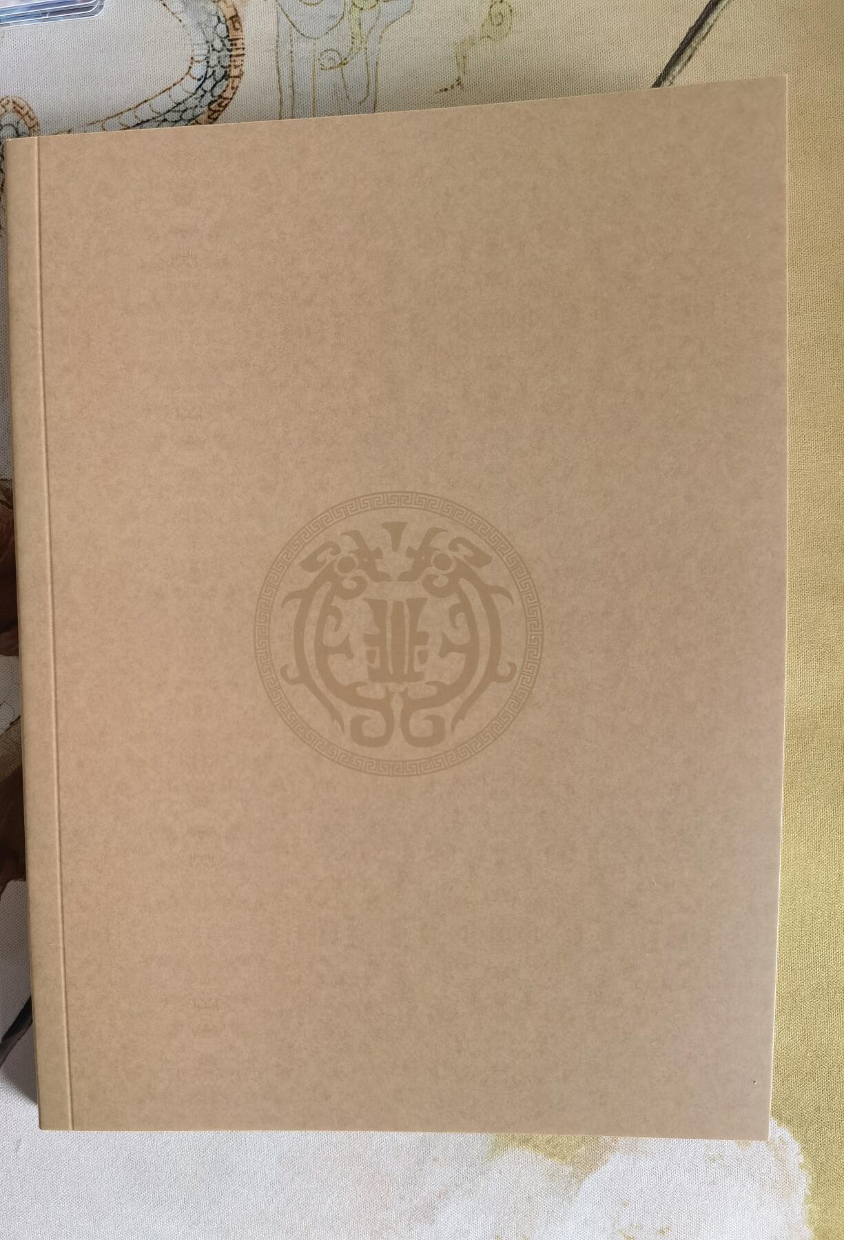奇趣收藏卡牌拍卖第6场（全场包邮 收拍品免费上拍） 【学习时间】纵横山海-山海经别册-五星二十八宿神形图1本 约100页