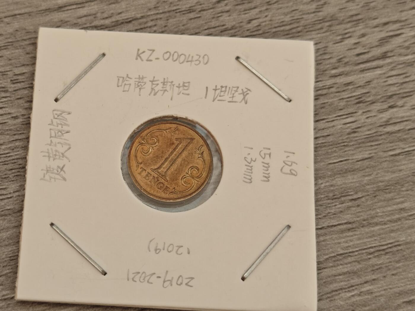 小小杂货铺12期（无佣金） 哈萨克斯坦一戈间