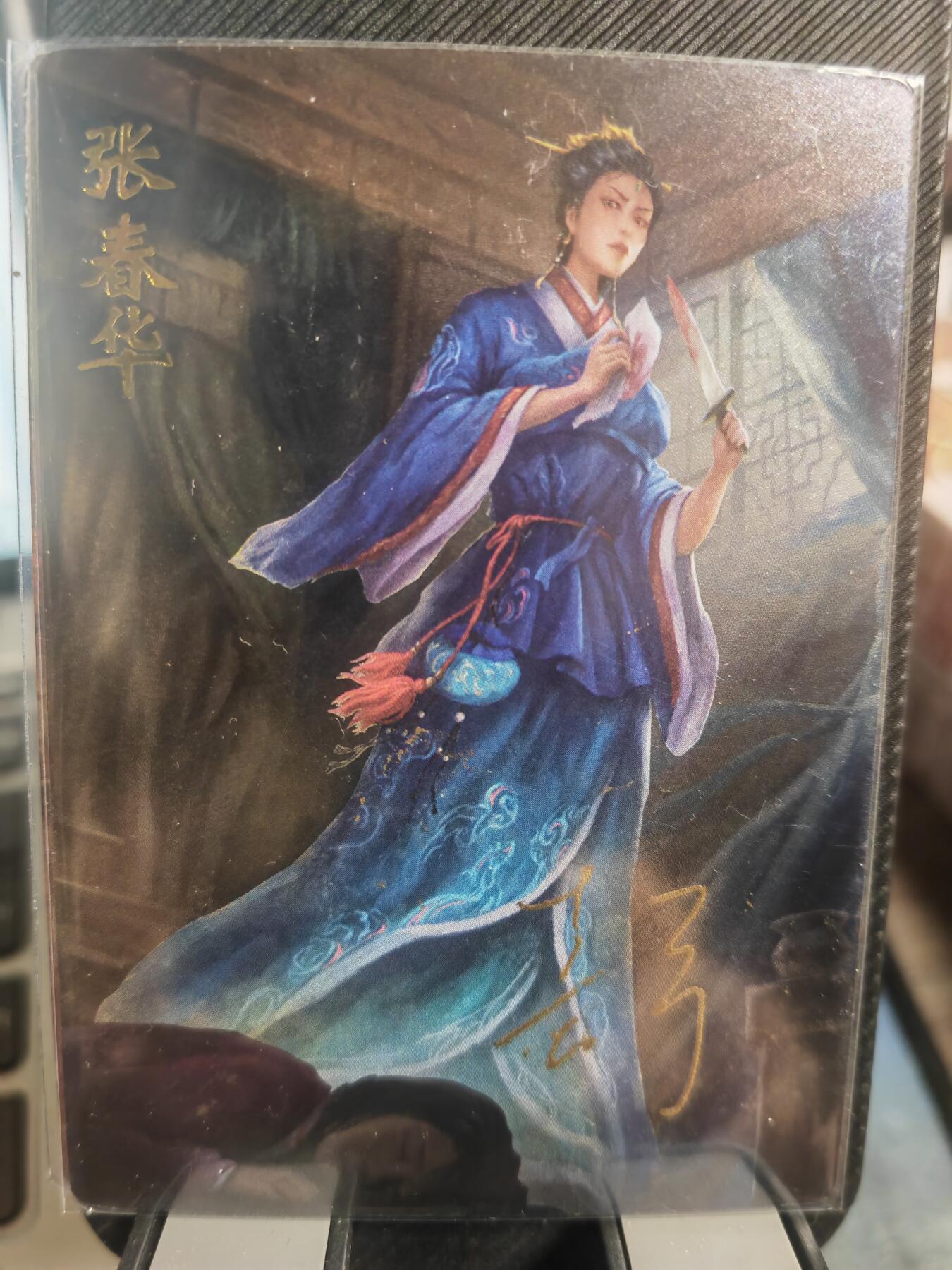 阳大大卡牌超级大甩拍第29期（固定周五晚上八点截拍，持续收拍品，进群福利早知道） 【亲签卡】鞠嘉宁 三国 张春华 镜面工艺 百里挑一