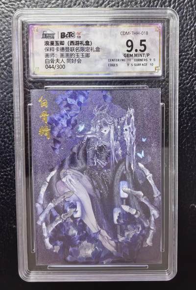 卡玩燎原阿毛奇点各家卡牌 卡德曼保粹联名玉玉卿白骨夫人粗闪评级卡