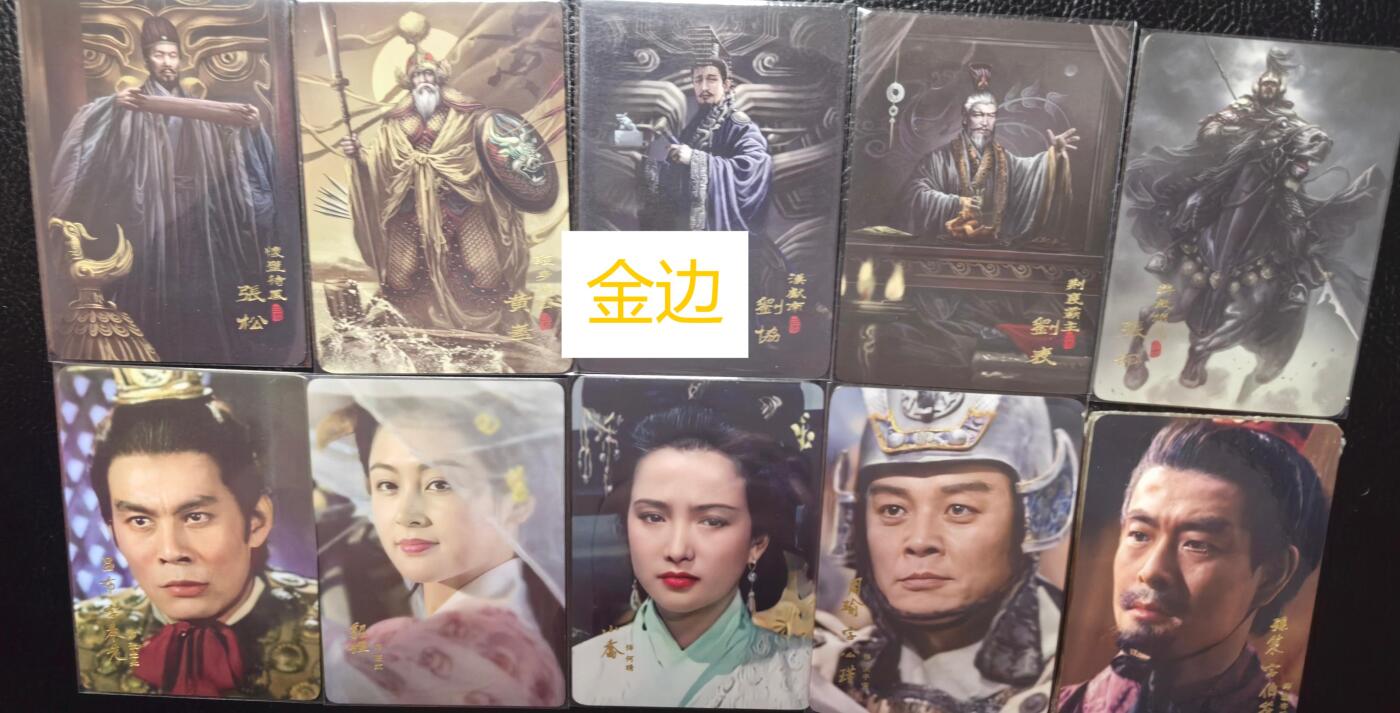 卡玩燎原阿毛奇点各家卡牌 阿毛寻梦三国粗闪、纱闪、金边共30张+三国影视剧人物卡如图