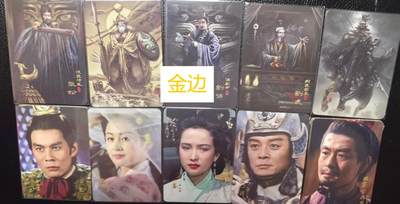 卡玩燎原阿毛奇点各家卡牌 阿毛寻梦三国粗闪、纱闪、金边共30张+三国影视剧人物卡如图