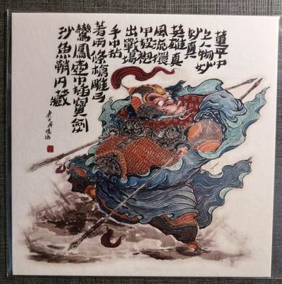 卡玩燎原阿毛奇点各家卡牌 万享铭鸿水浒五虎将董平方形卡