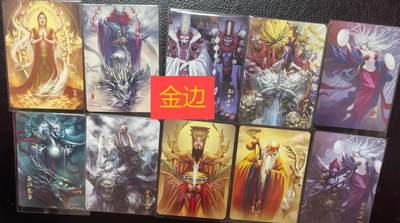 卡玩燎原阿毛奇点各家卡牌 阿毛寻梦西游纱闪、金边共15张及其他如图