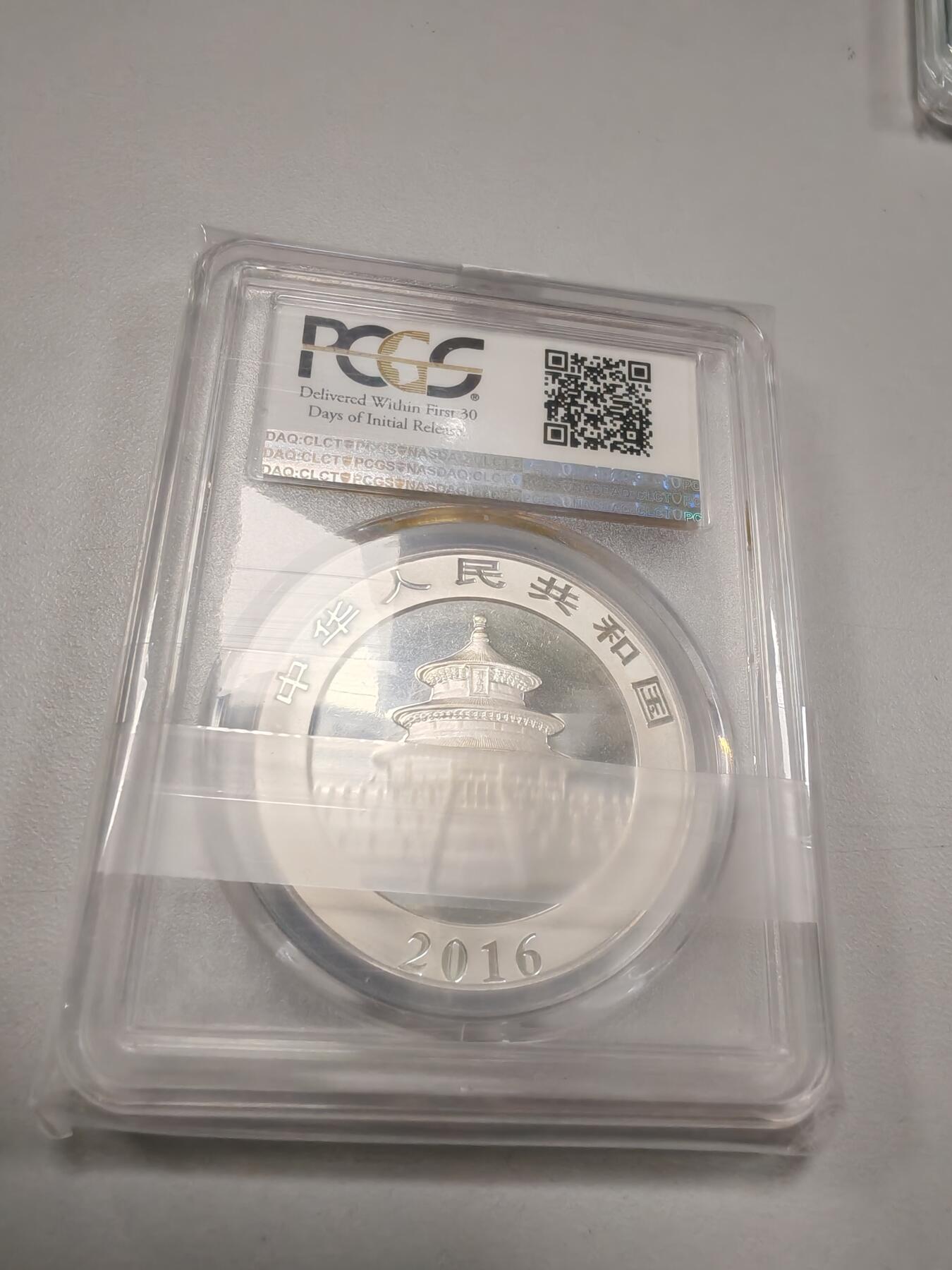 长老汇龙年精选第三十四场拍卖 2016中国熊猫10元银币，PCGS MS70