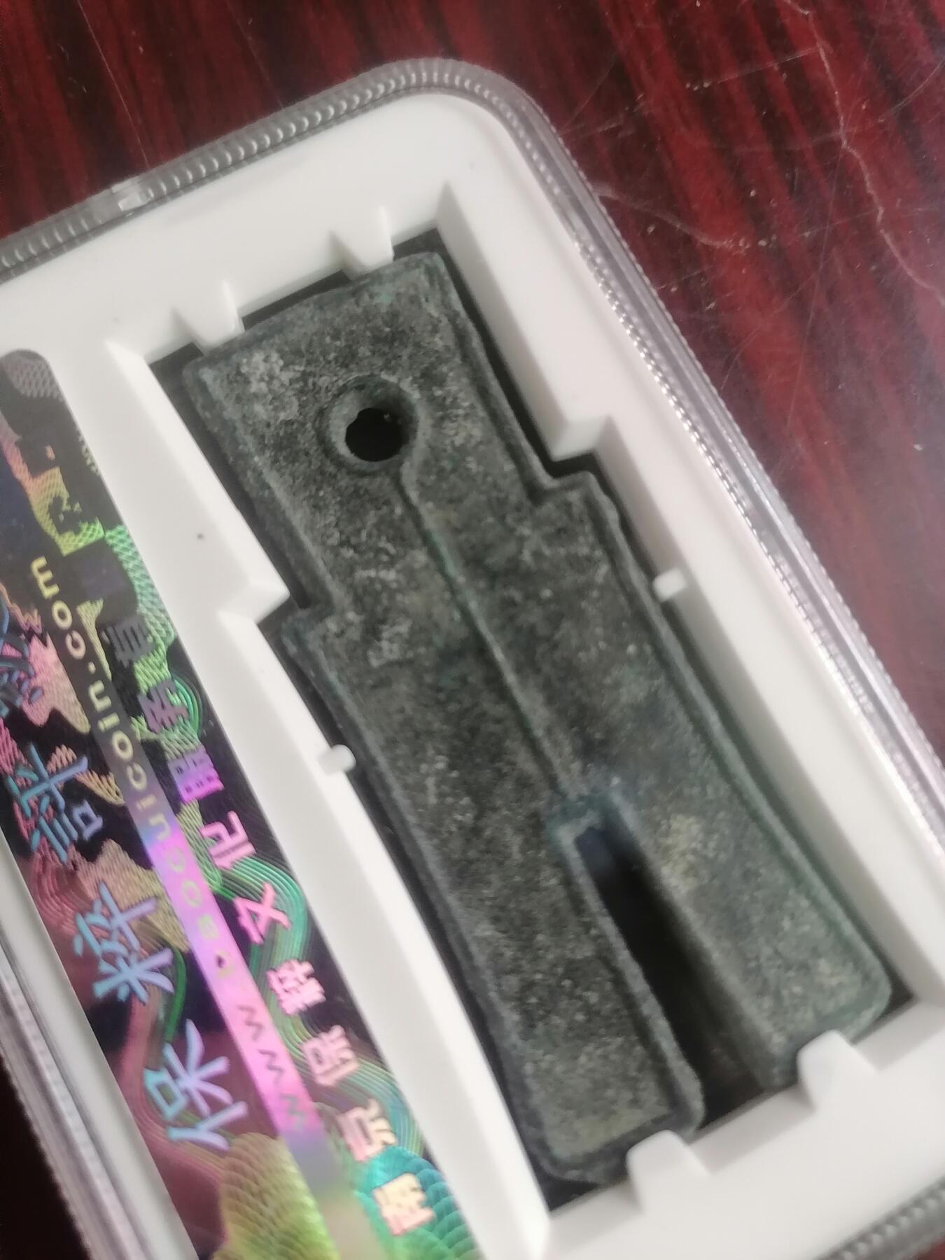 钱币邮票专场 新莽货布