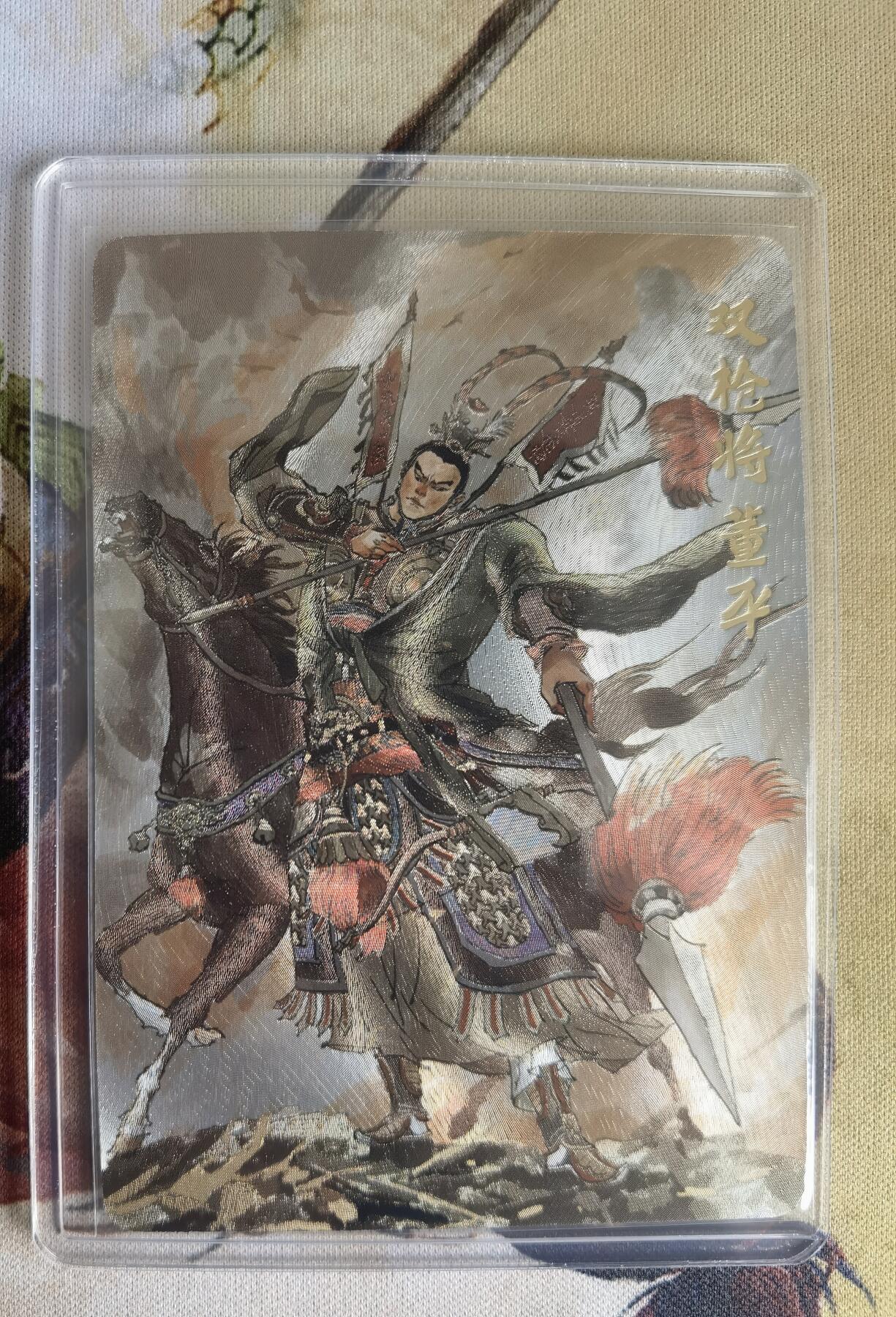 奇趣收藏卡牌拍卖第6场（全场包邮 收拍品免费上拍） 超吉梦X张导 金瓶梅 张导绘董平粗闪 卡夹装
