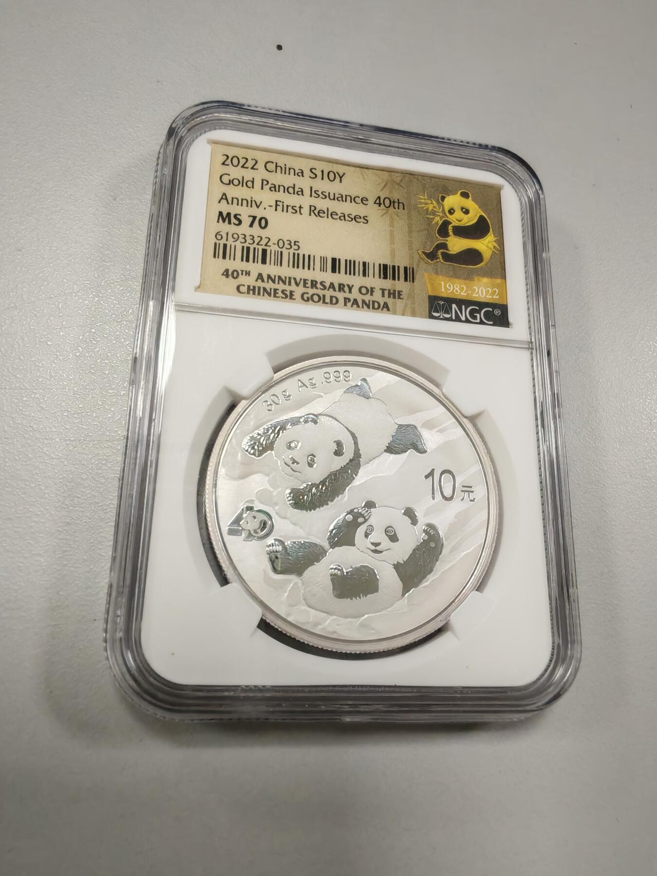 长老汇龙年精选第三十四场拍卖 2022中国熊猫10元银币，PCGS MS70，熊猫标