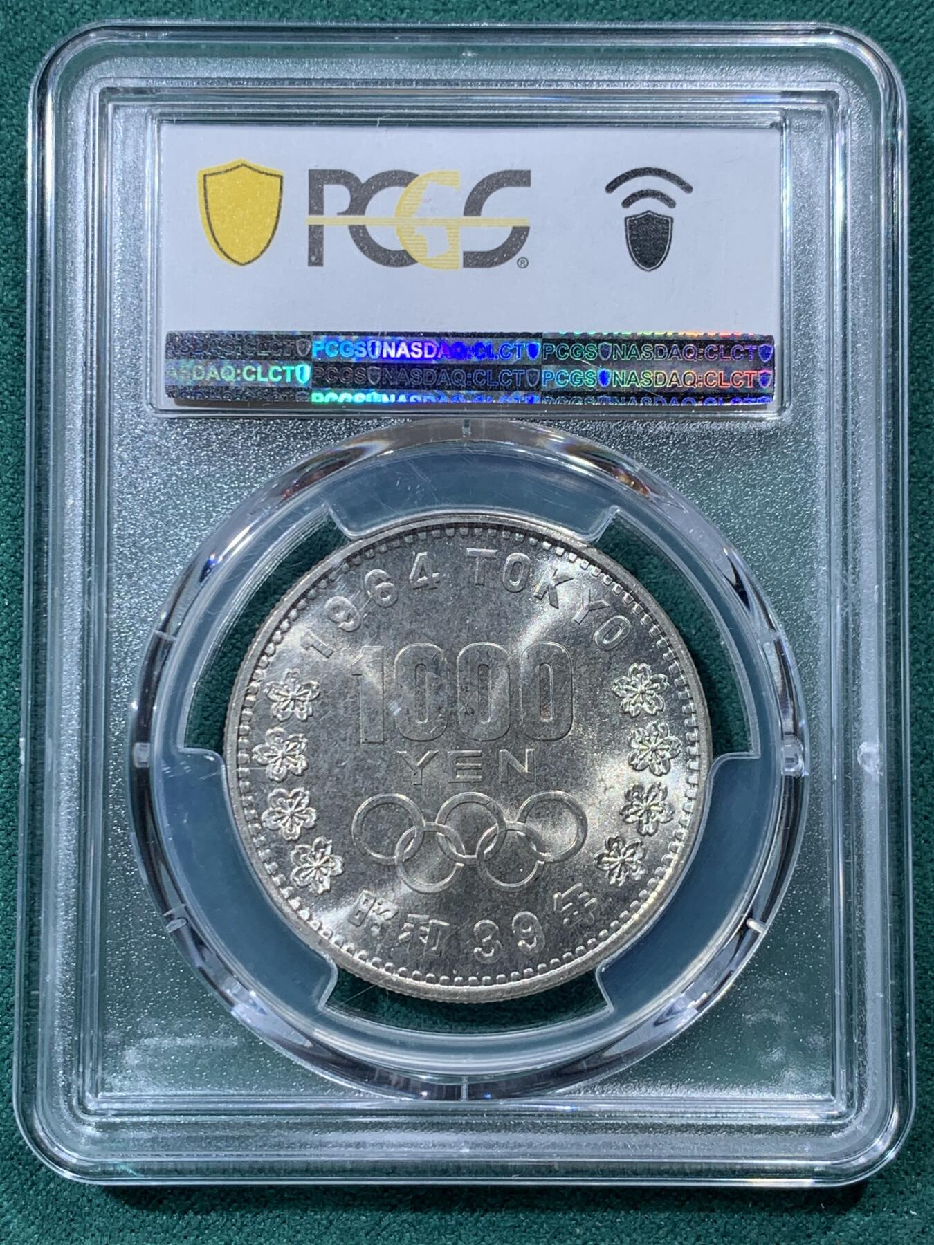 《竞宝斋》第335场 周日，周一 2场连拍 （全场包邮） PCGS MS65 日本1964年东京奥运会银币 精挑原光币 底板光度很棒